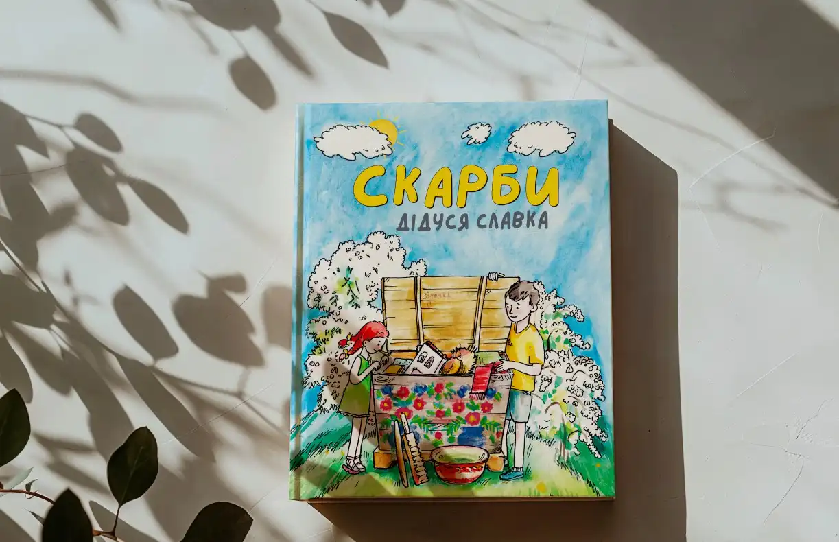 “Скарби дідуся Славка”: у Кропивницькому створили нову дитячу книжку про історію краю