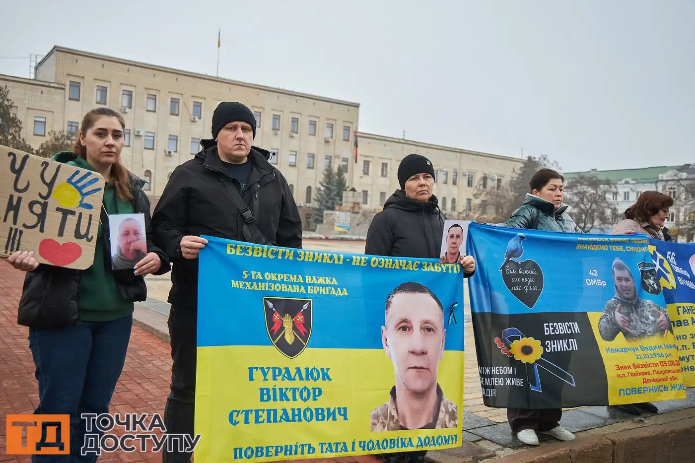 Акція на площі Героїв Майдану у Кропивницькому об’єднала родини полонених та зниклих безвісти з вимогою прискорити їхнє звільнення.