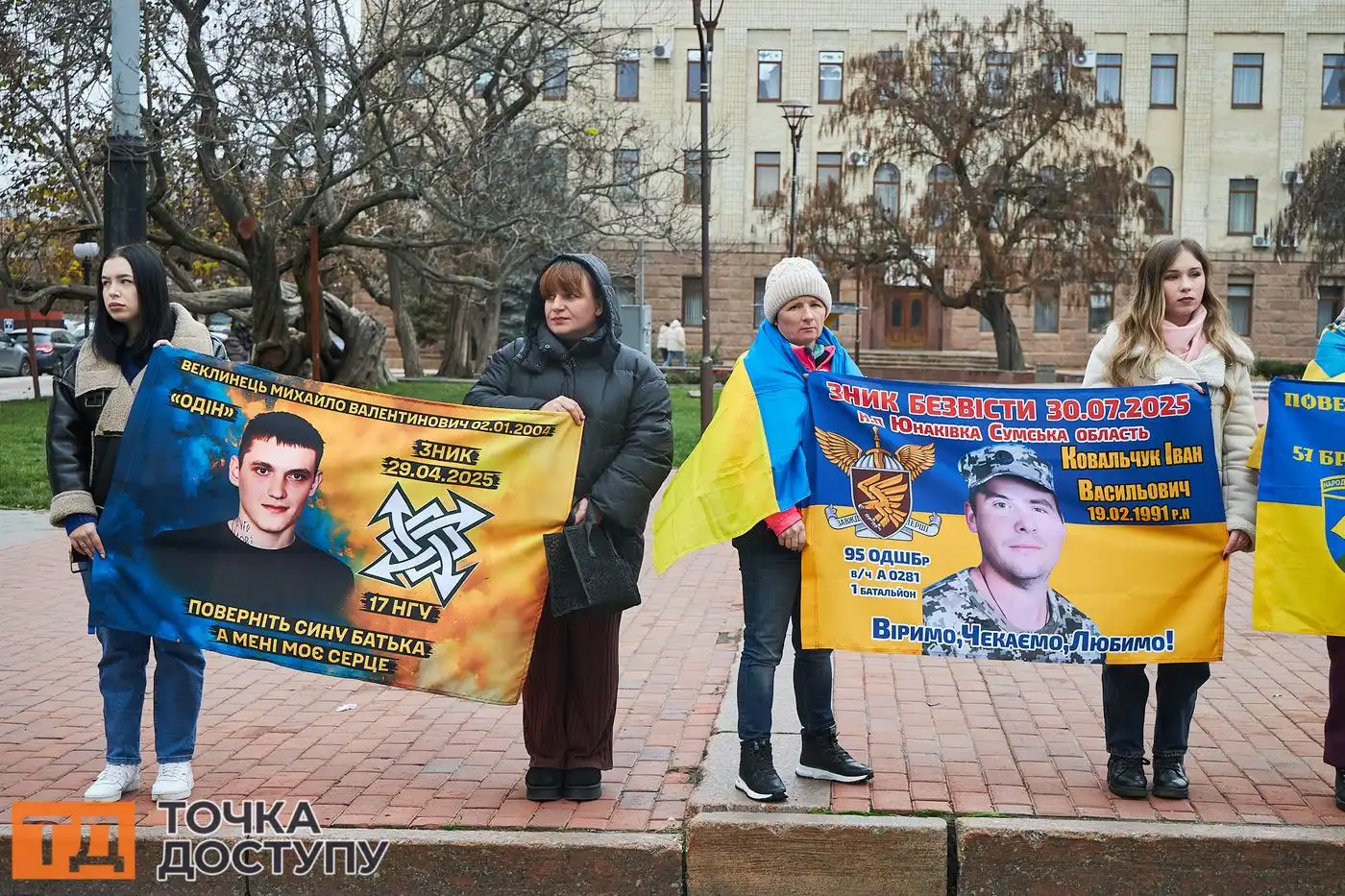 Кропивницький продовжує підтримувати родини захисників, які зникли безвісти.