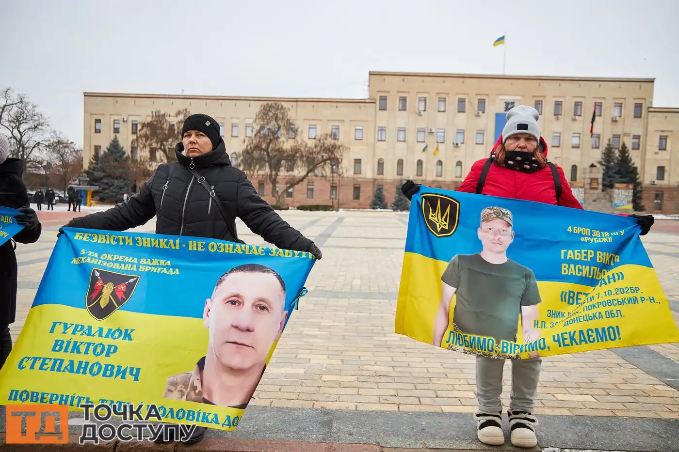 Мешканці міста тримали плакати з вимогами повернути захисників додому.