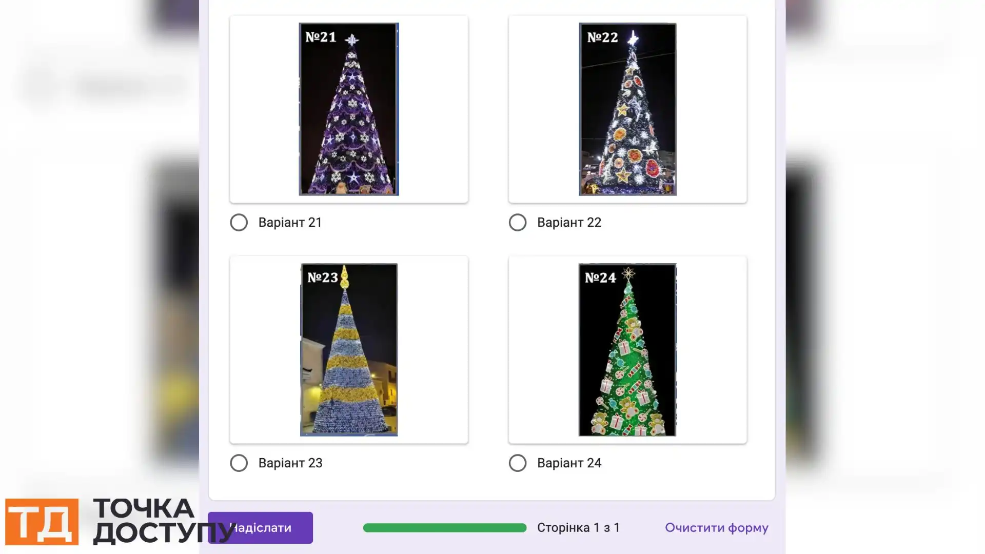 Ялинку на новорічні свята обирають у Голованівську  я: в селищі проводять опитування