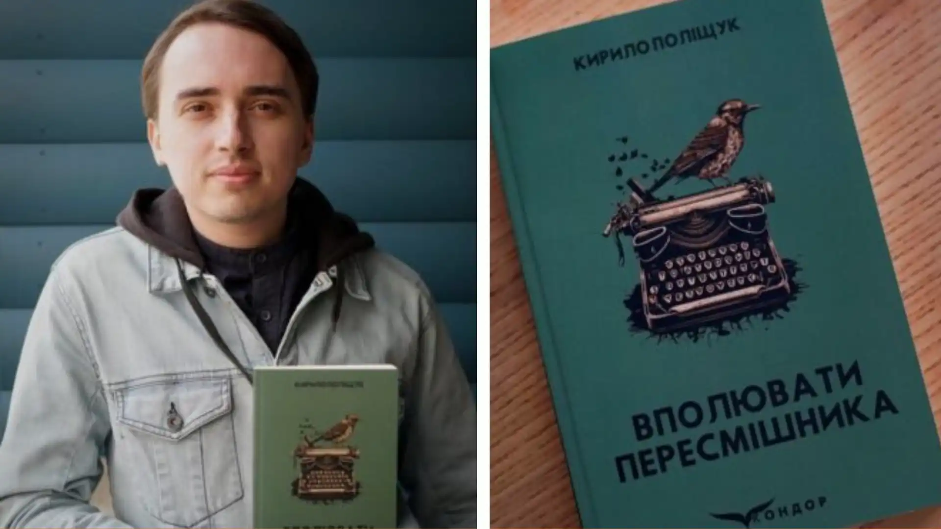 Закохані в Кропивницький: десять історій письменників міста