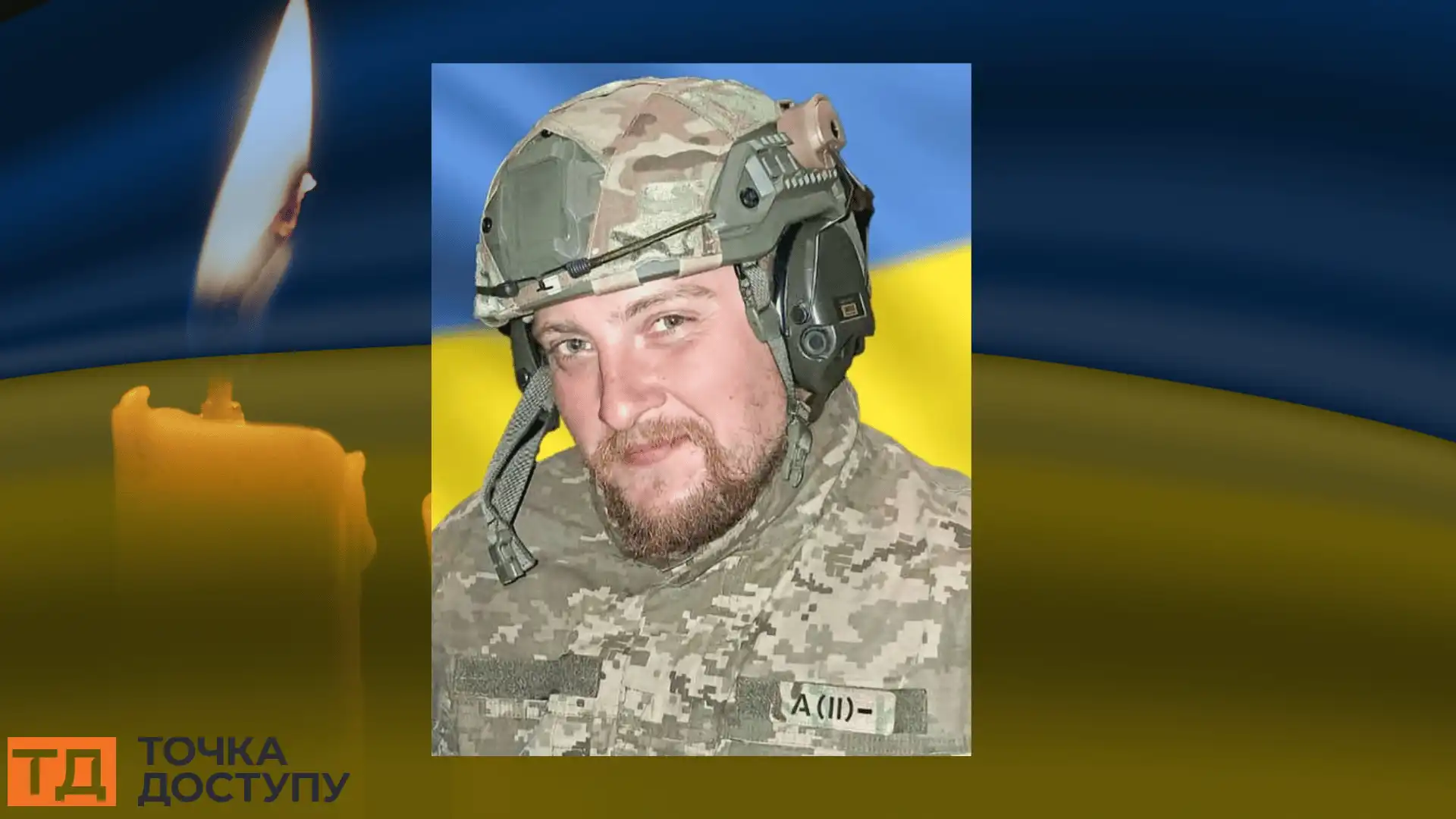 Ярoслав Загурський загинув