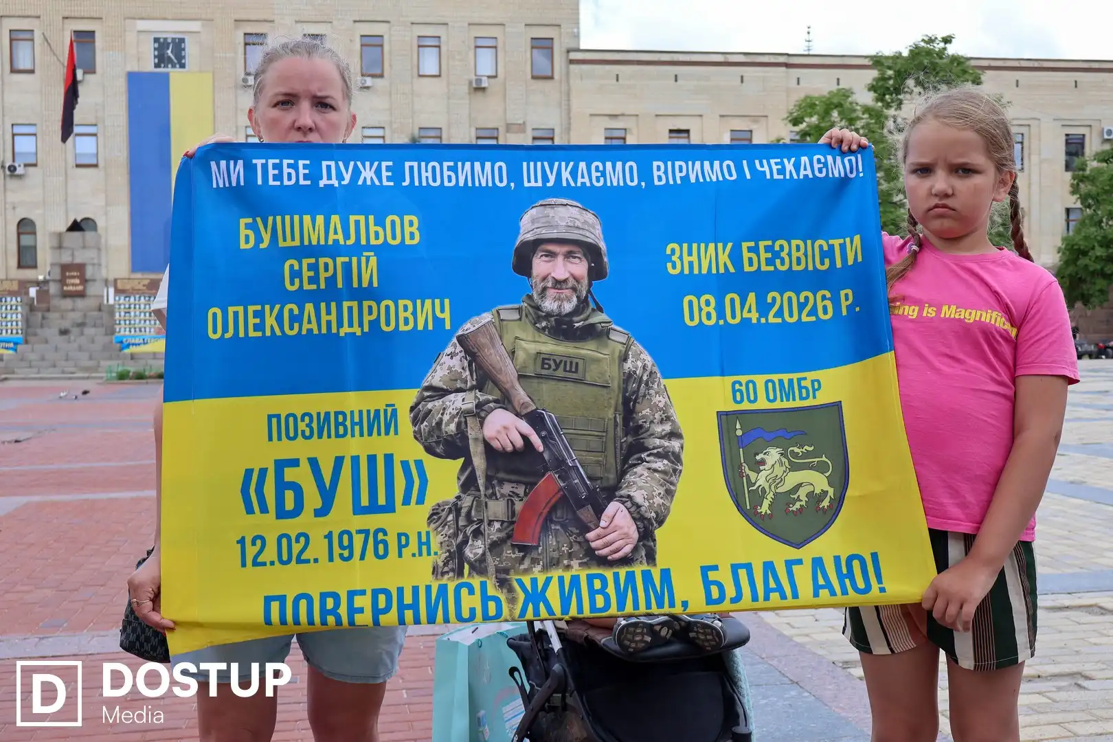 Невістка шукає батька