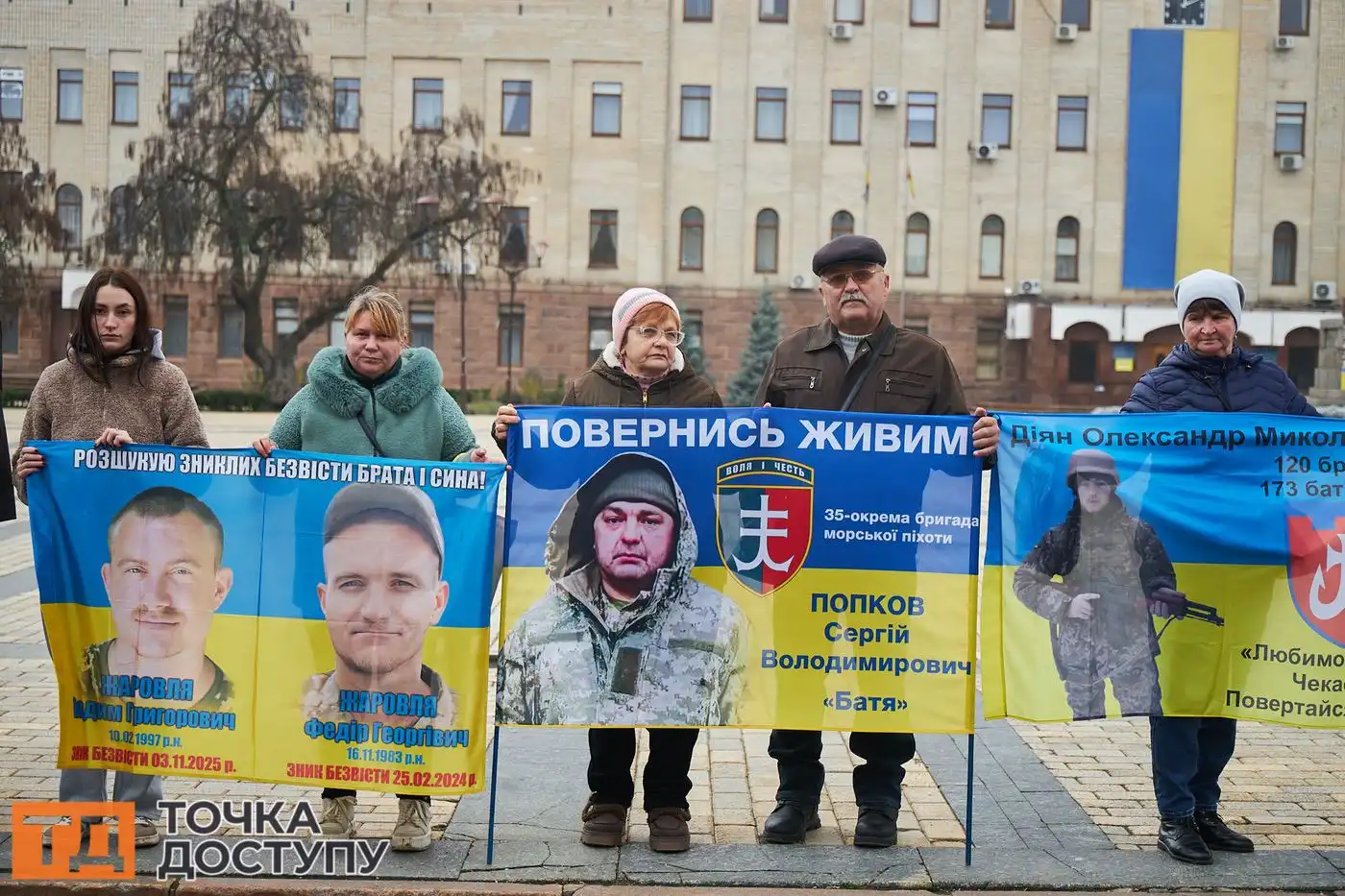 На площі Героїв Майдану в Кропивницькому люди тримали світлини полонених і зниклих безвісти воїнів, вимагаючи їхнього повернення.