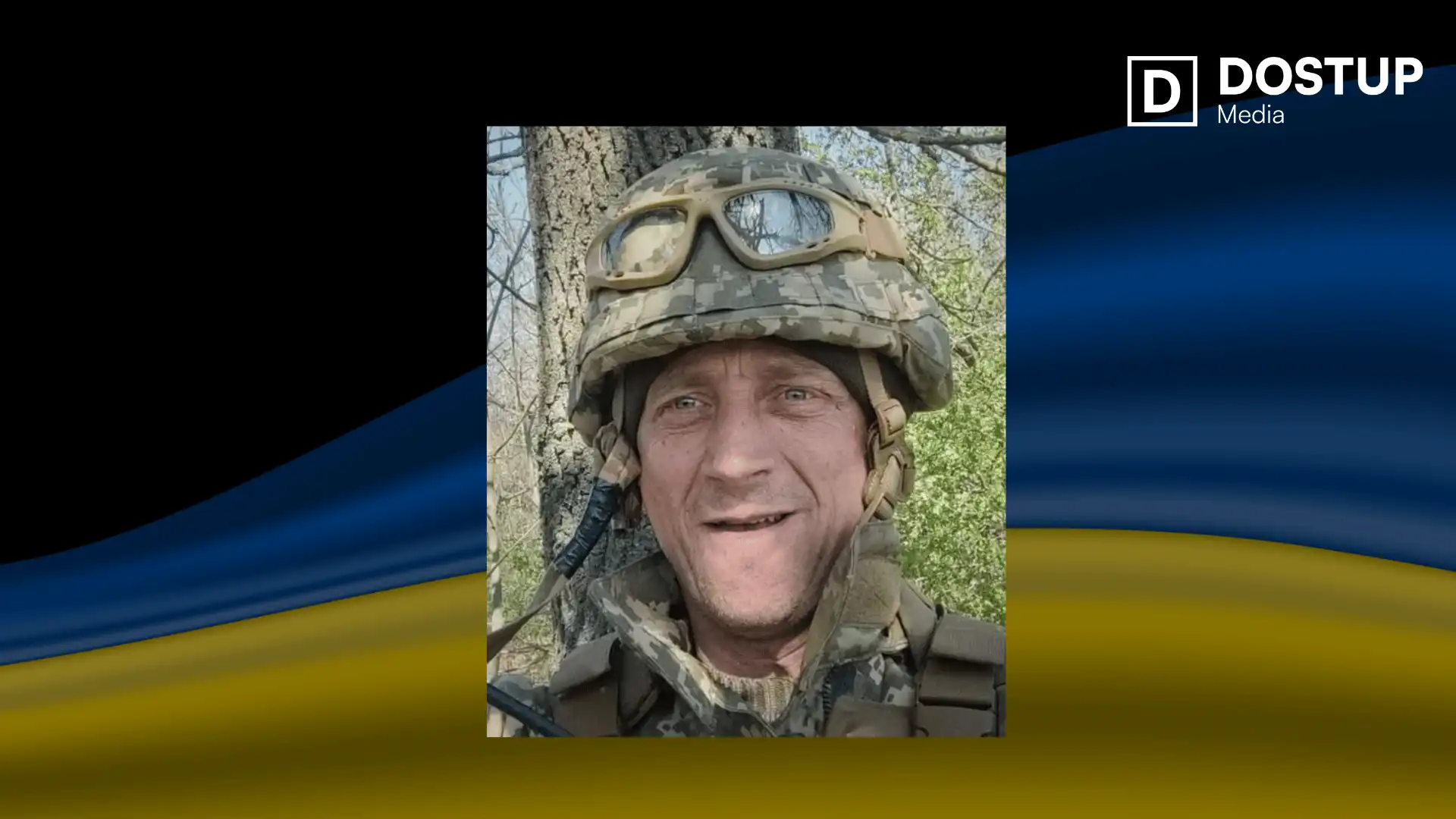 Богдан Верескун загинув