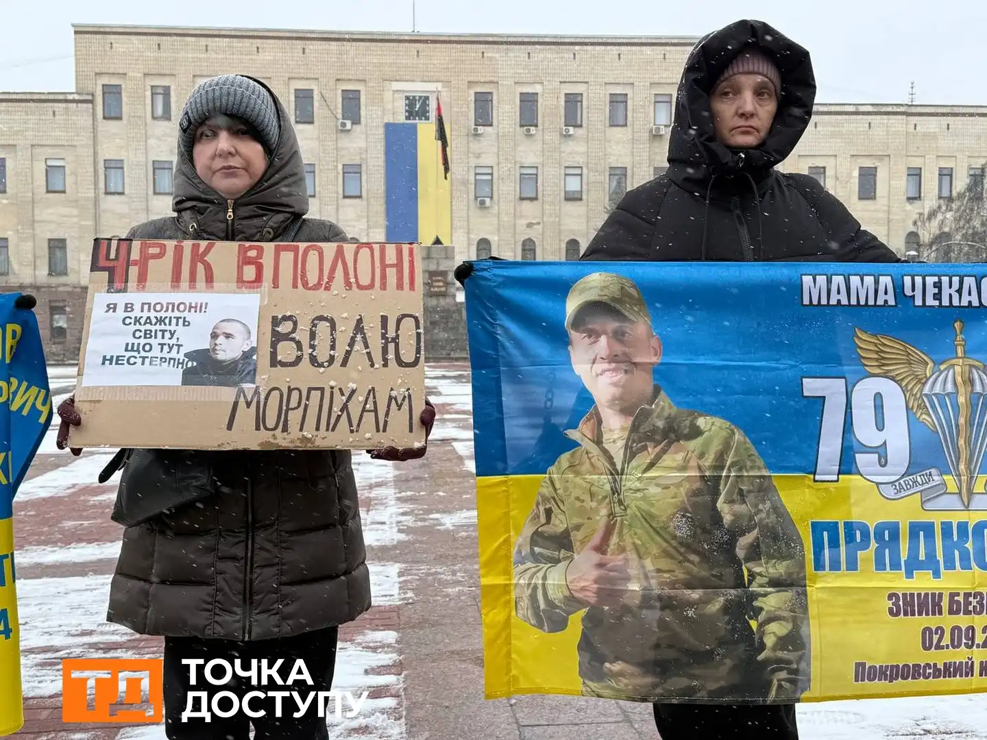 Акція на підтримку зниклих безвісти