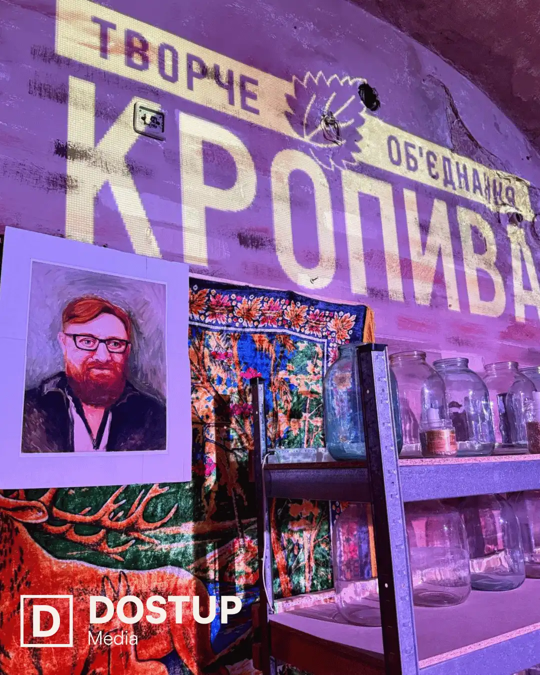 Творчий простір "Кропива"