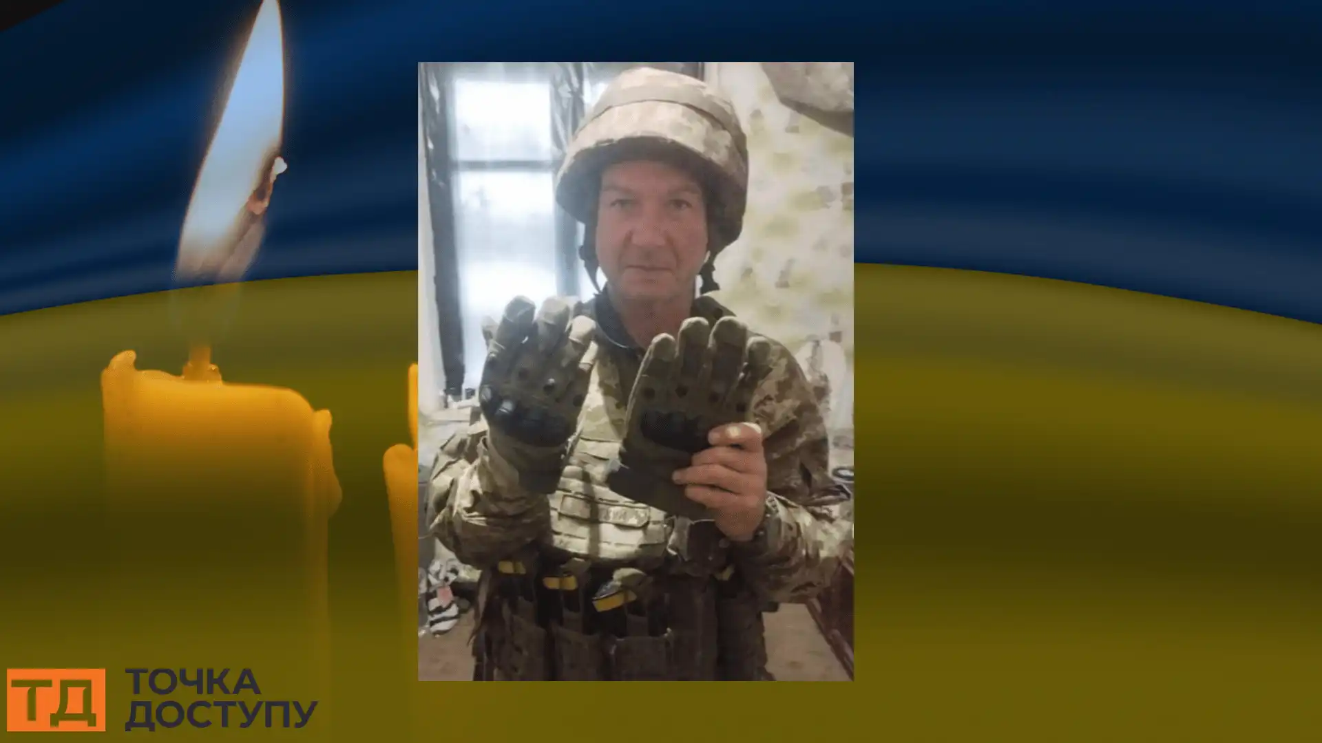 Ігор Гоян загинув