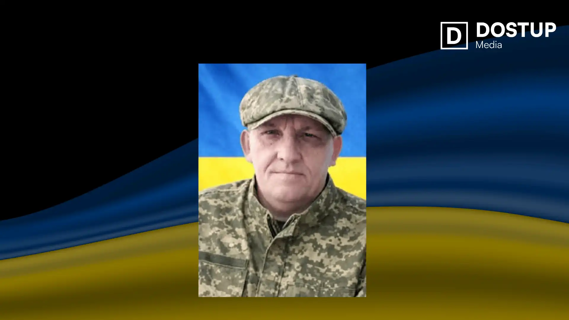 Едуард Кoрoль загинув