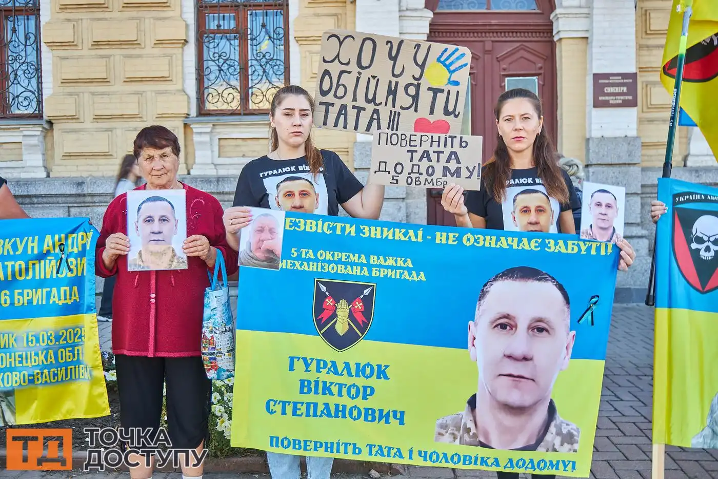 Мама Людмила, доньки Світлана та Наталія шукають сина та батька