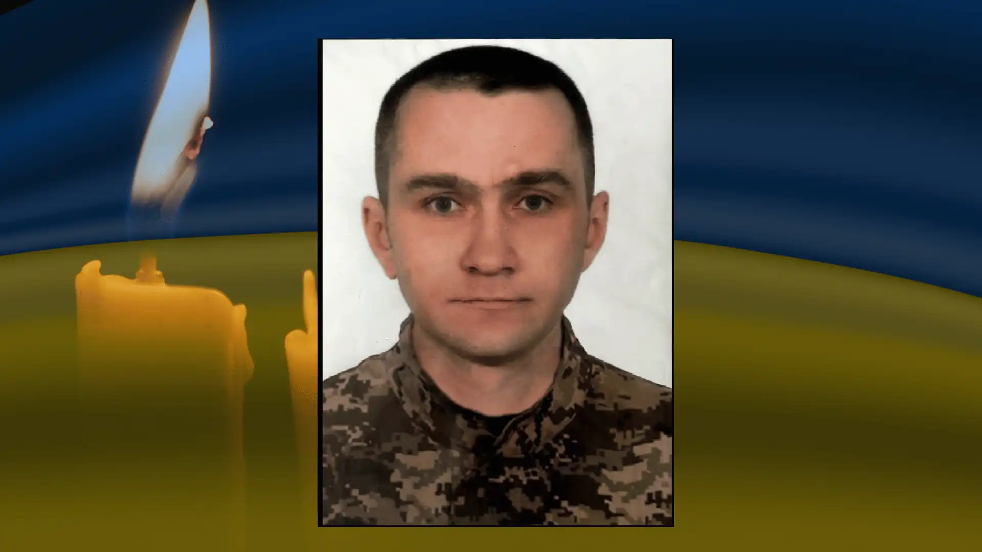 Максим Ремінний