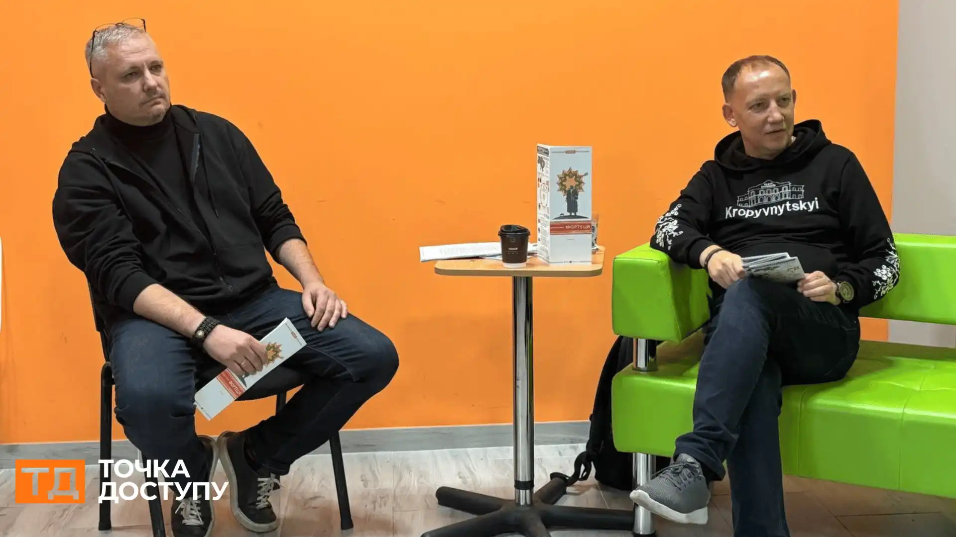 Андрій Домаранський та Юрій Митрофаненко