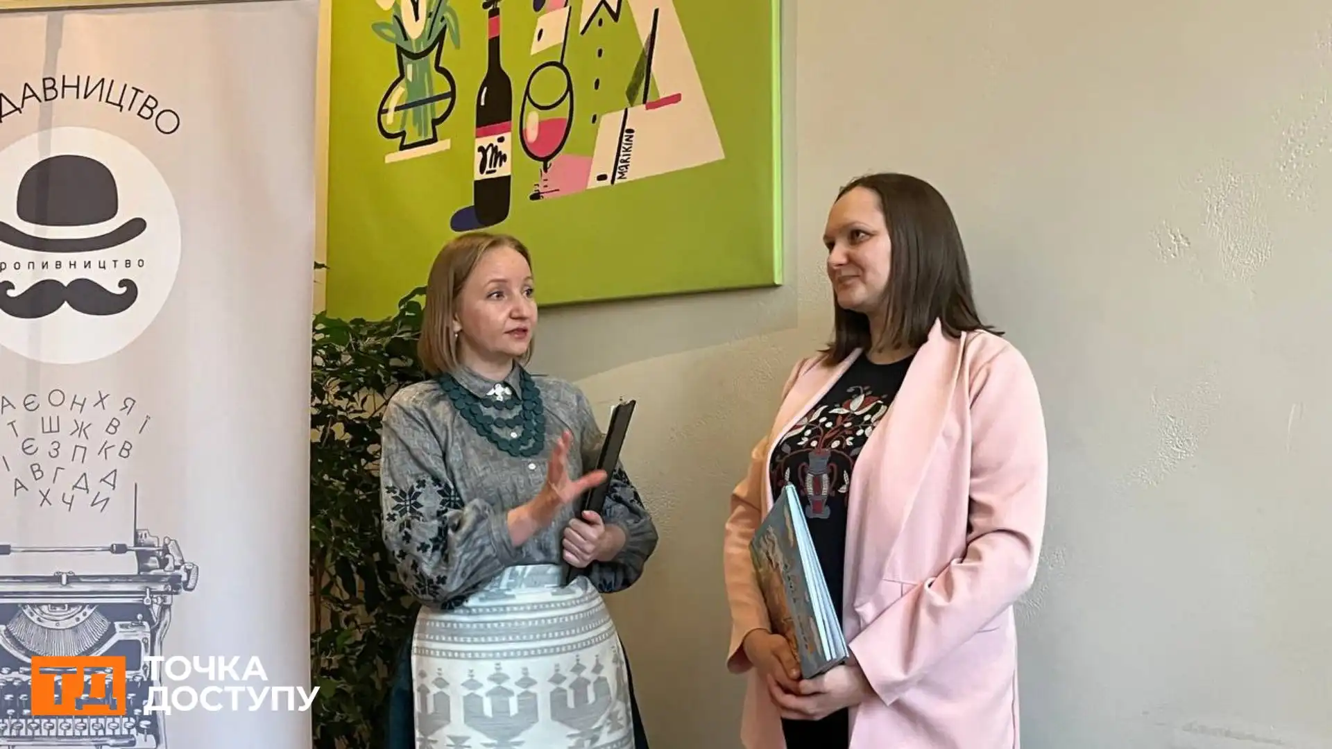 Інна Данильченко та Світлана Листюк