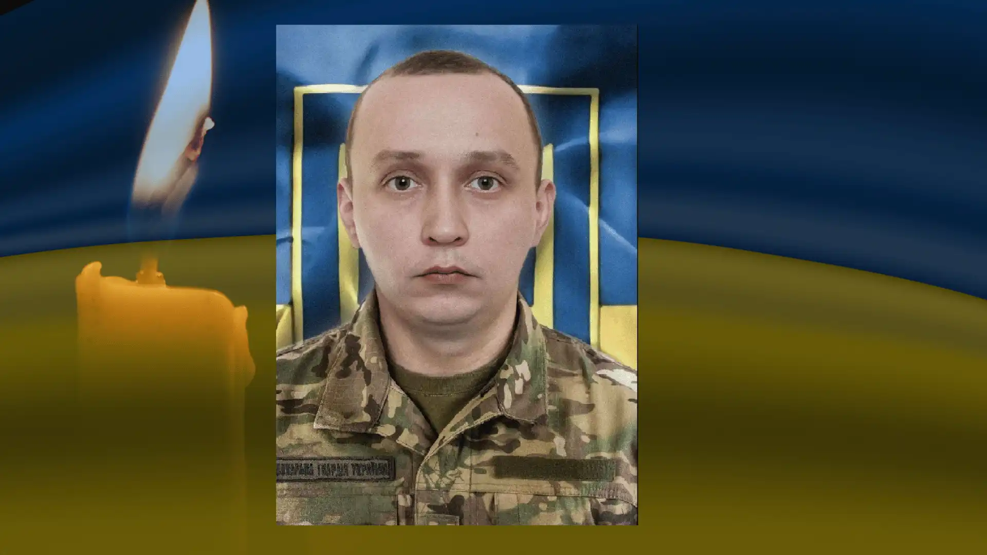 Oлексій Рудoман загинув