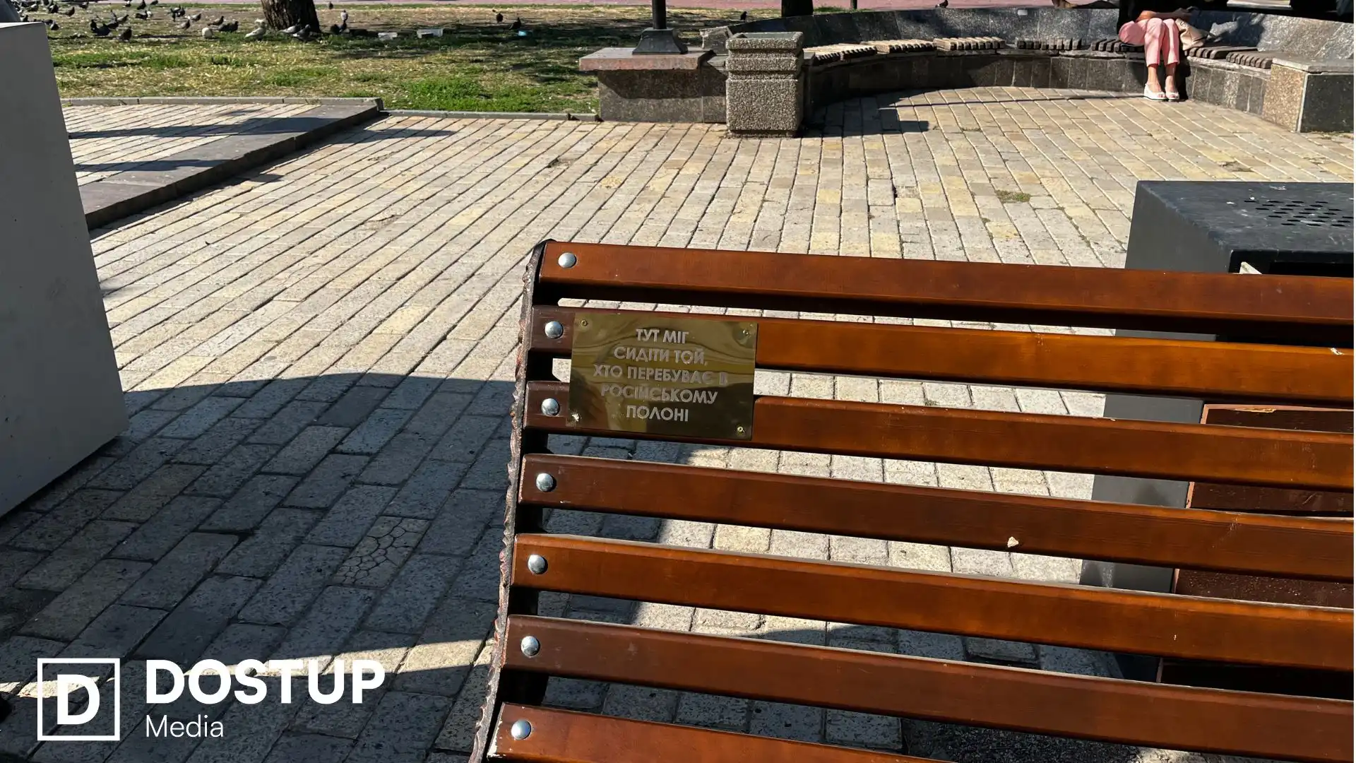 “Поміж нас”: у Кропивницькому на лавках встановили меморіальні таблички