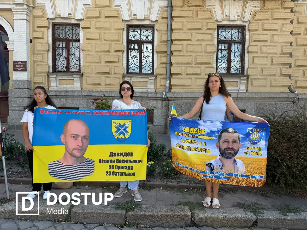 Рідні вийшли на акцію