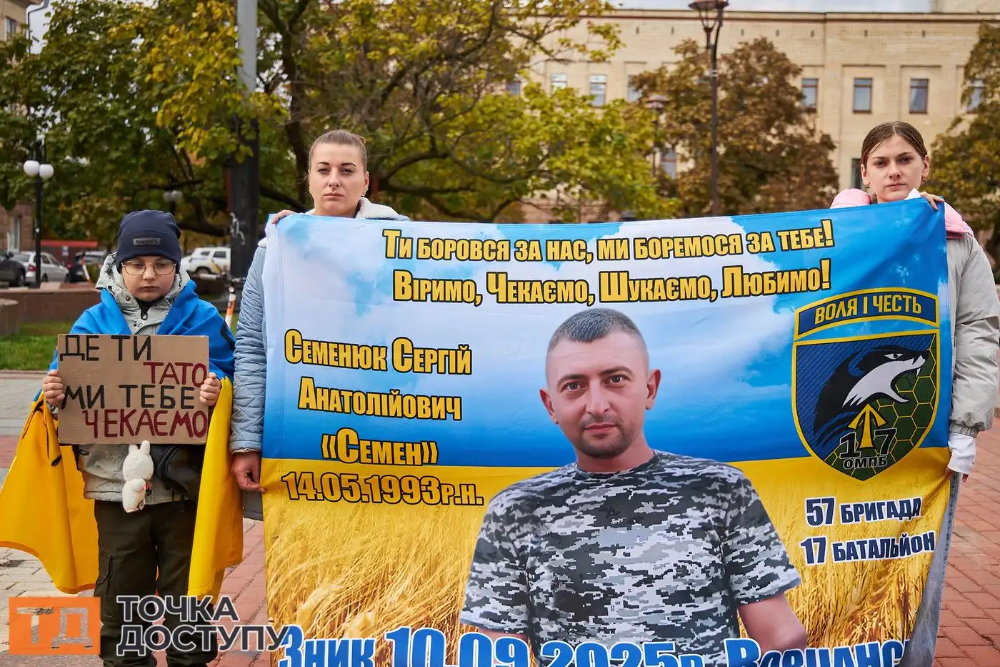 Учасники акції у Кропивницькому закликали міжнародну спільноту допомогти звільнити полонених.