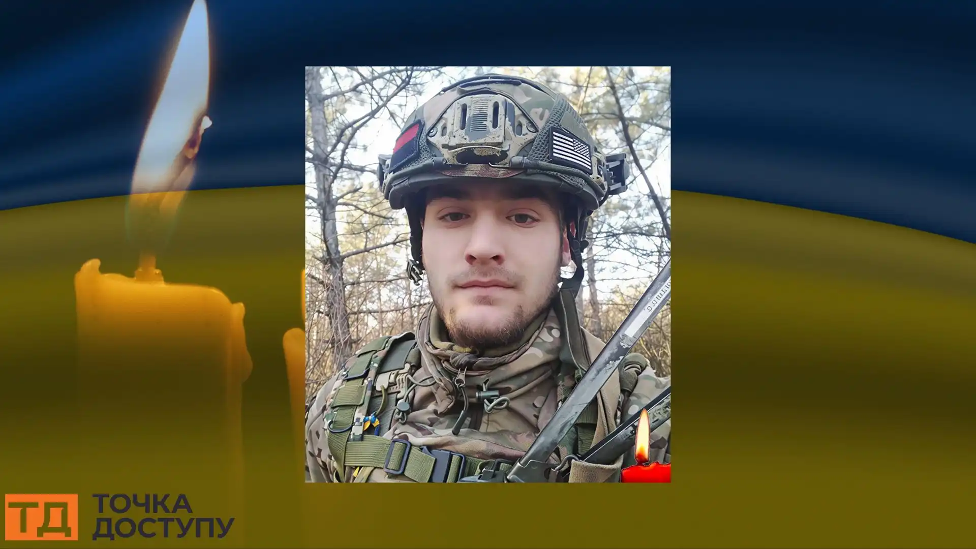 На війні загинули воїни з Кіровоградщини