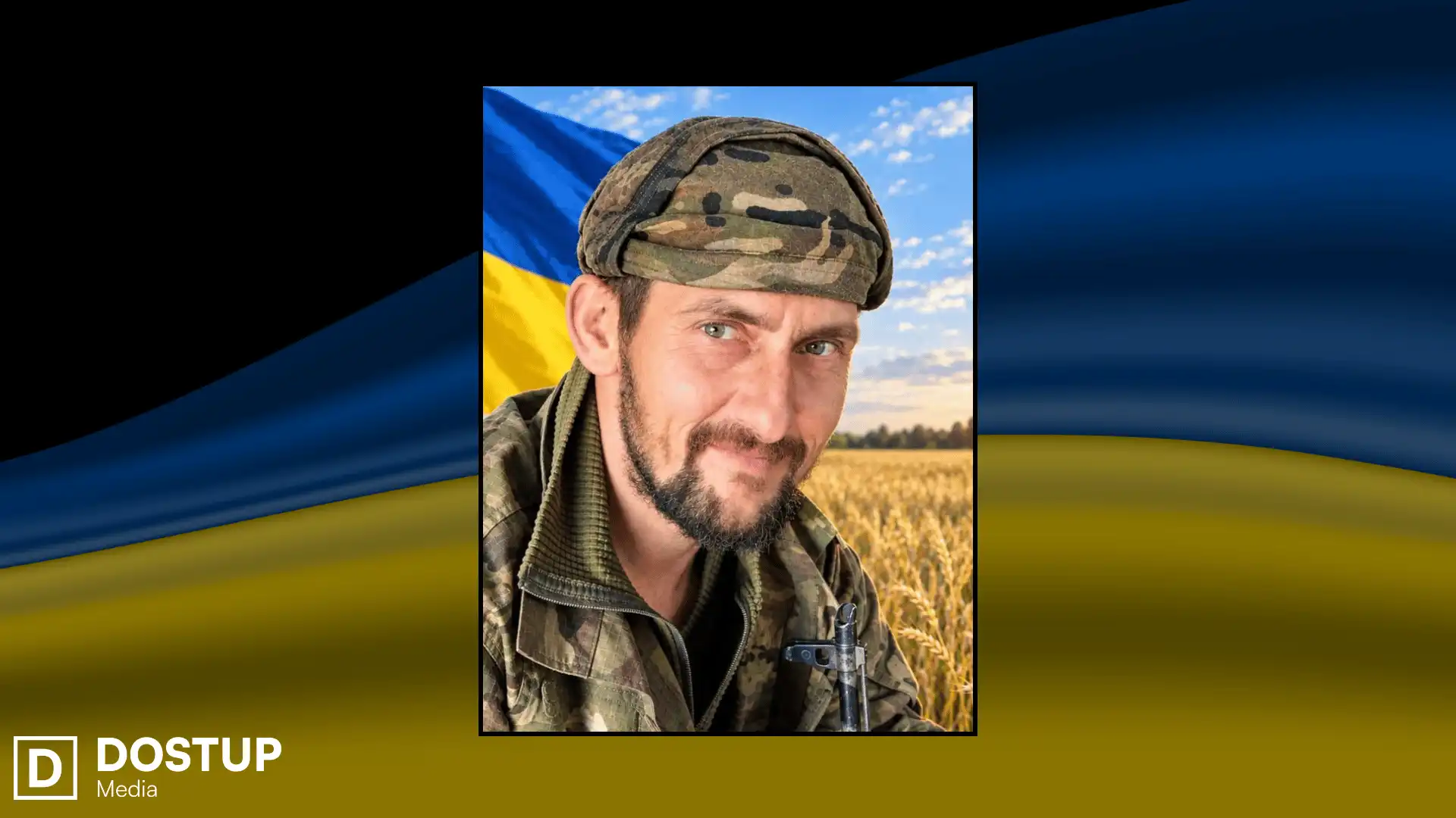 Сергій Держаков