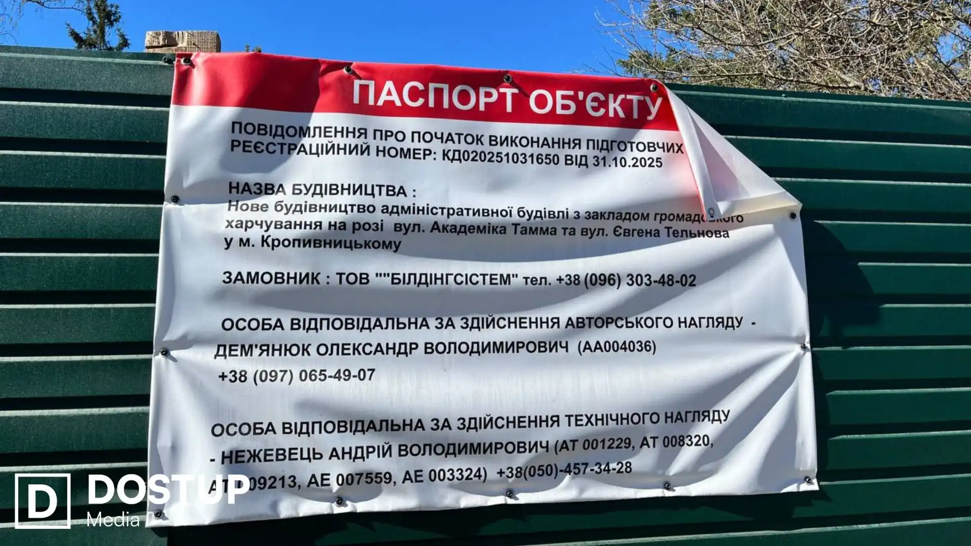 “Планується “МакДональдз””: що розпочали будувати у сквері Слави в Кропивницькому