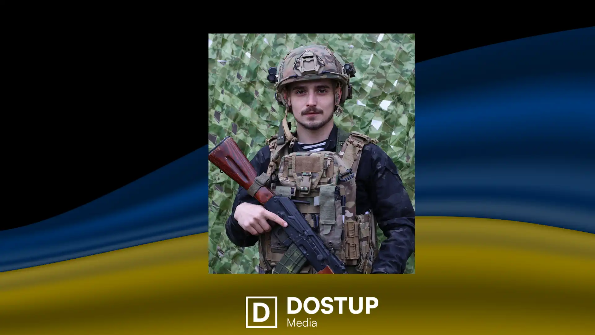 Владислав Рачинський загинув