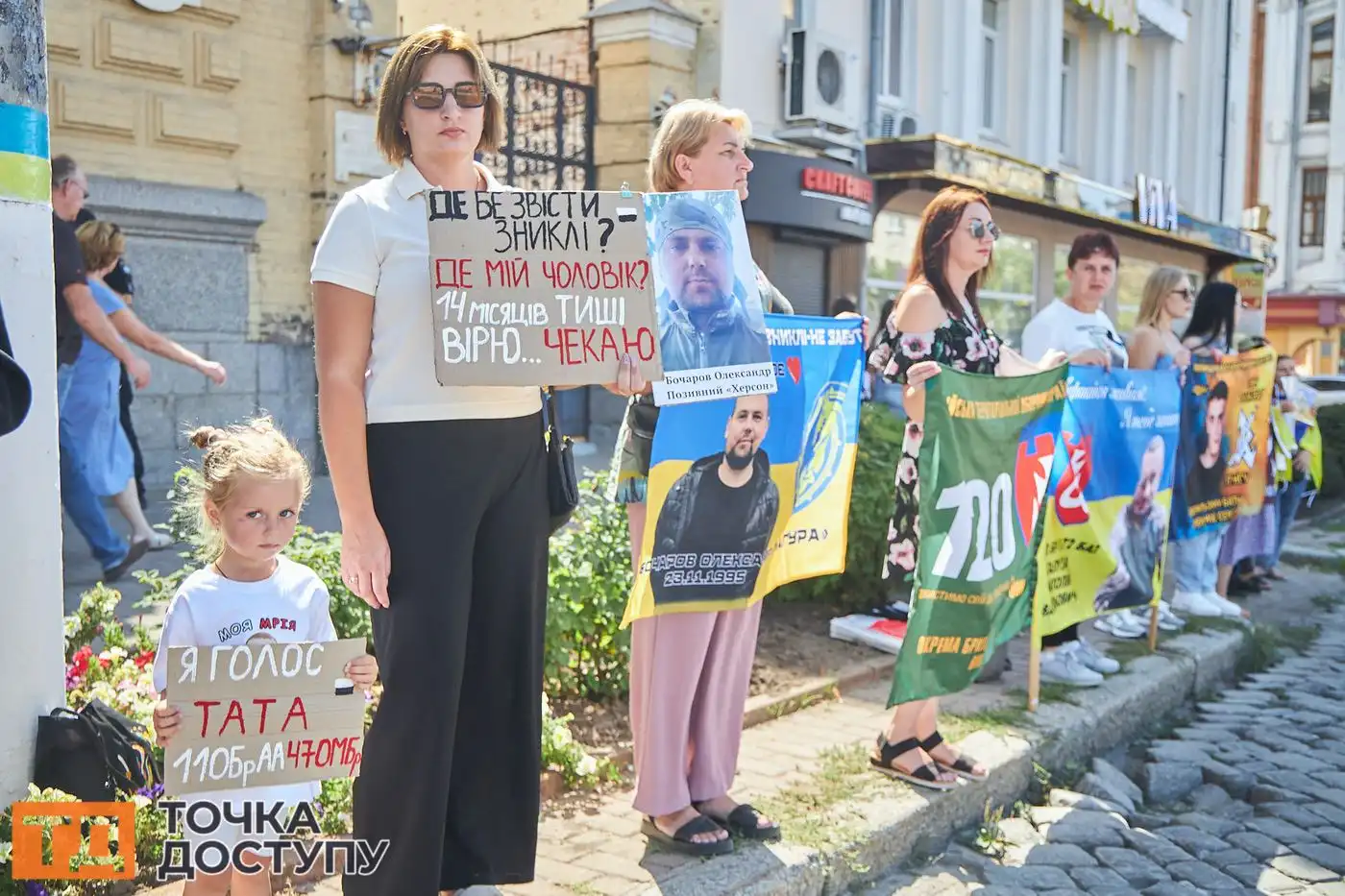 Жителі Кропивницького вийшли на площу, щоб підтримати військовополонених і зниклих безвісти.