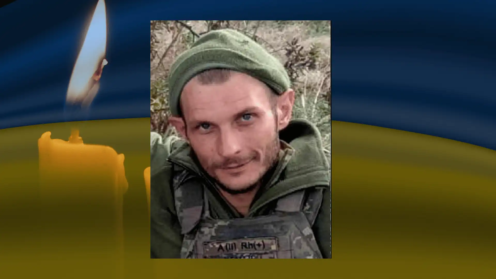 Сергій Власюк загинув