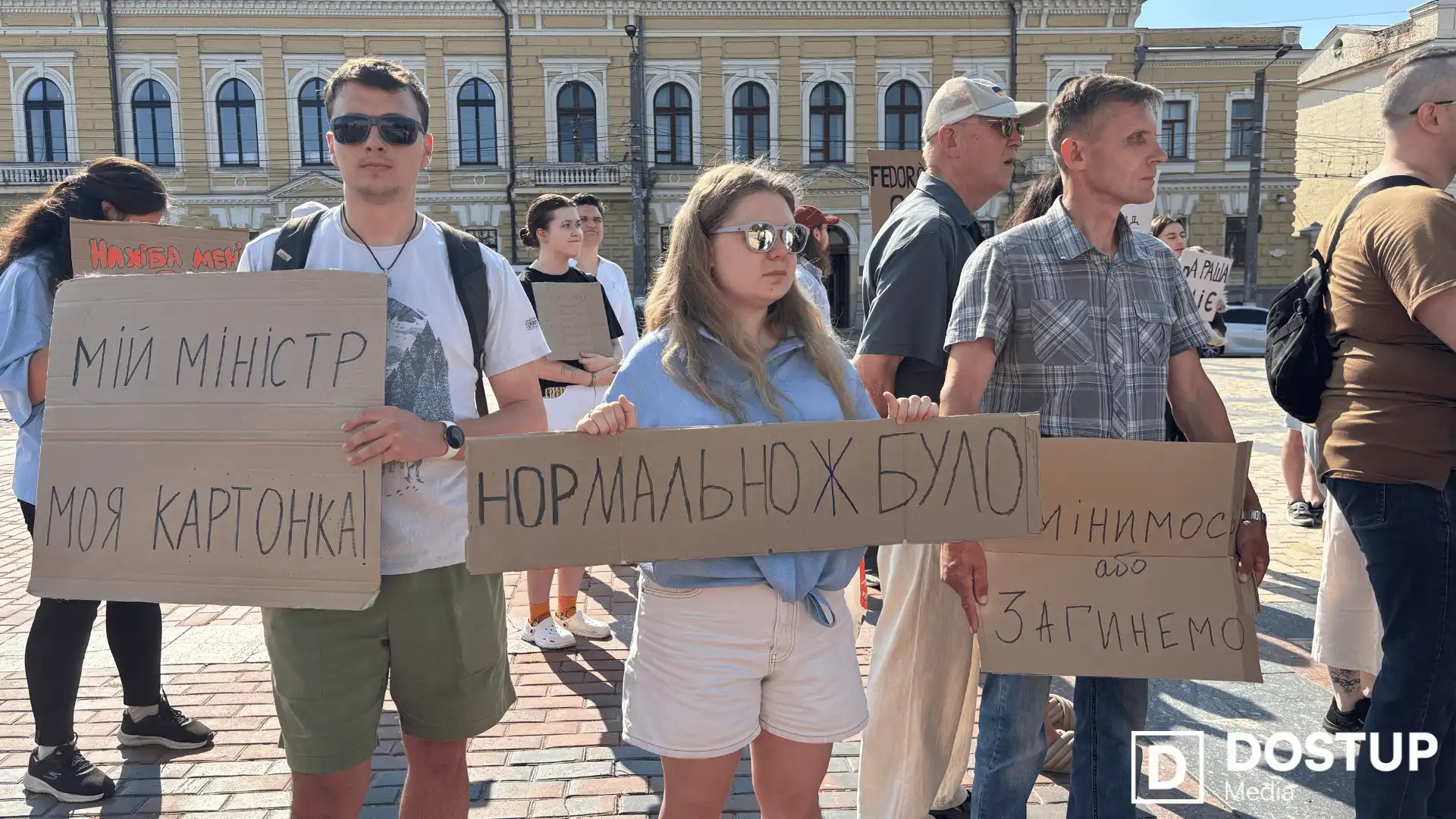 Проти звільнення Михайла Федорова: люди з картонками вийшли на акцію у Кропивницькому