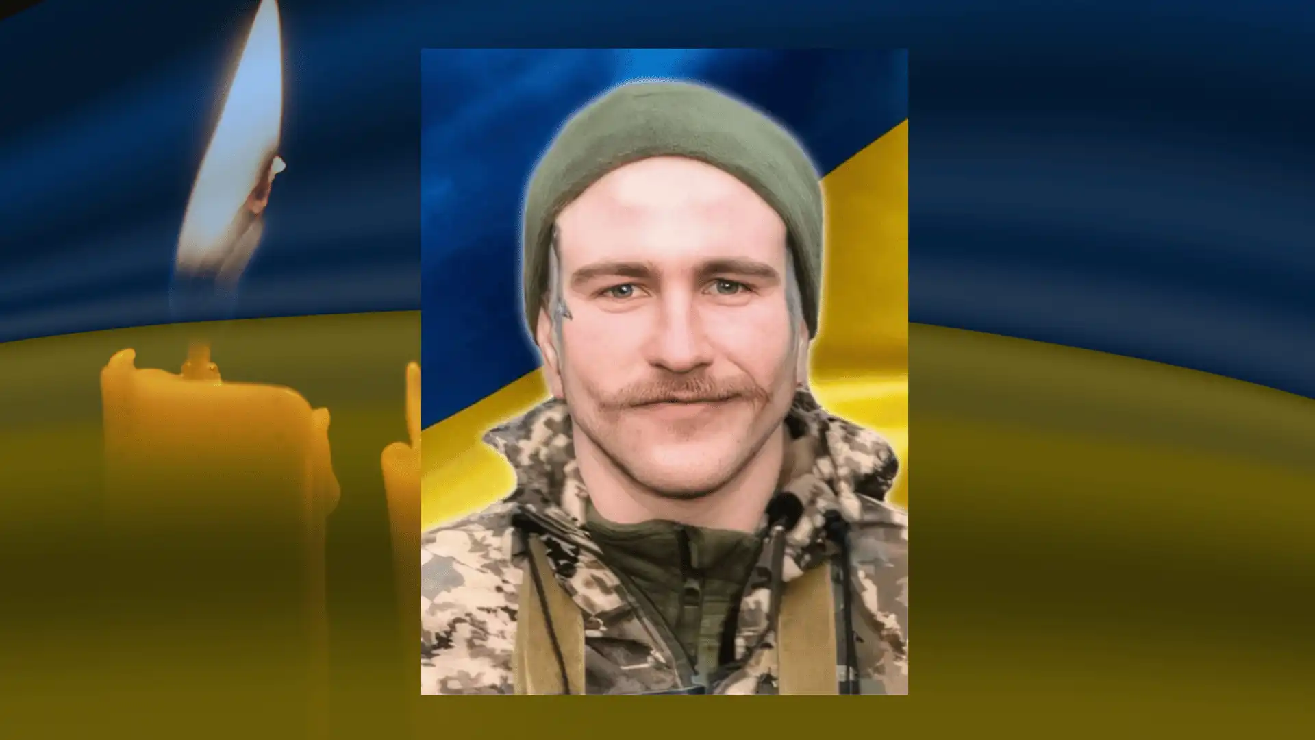 Владислав Книшук загинув