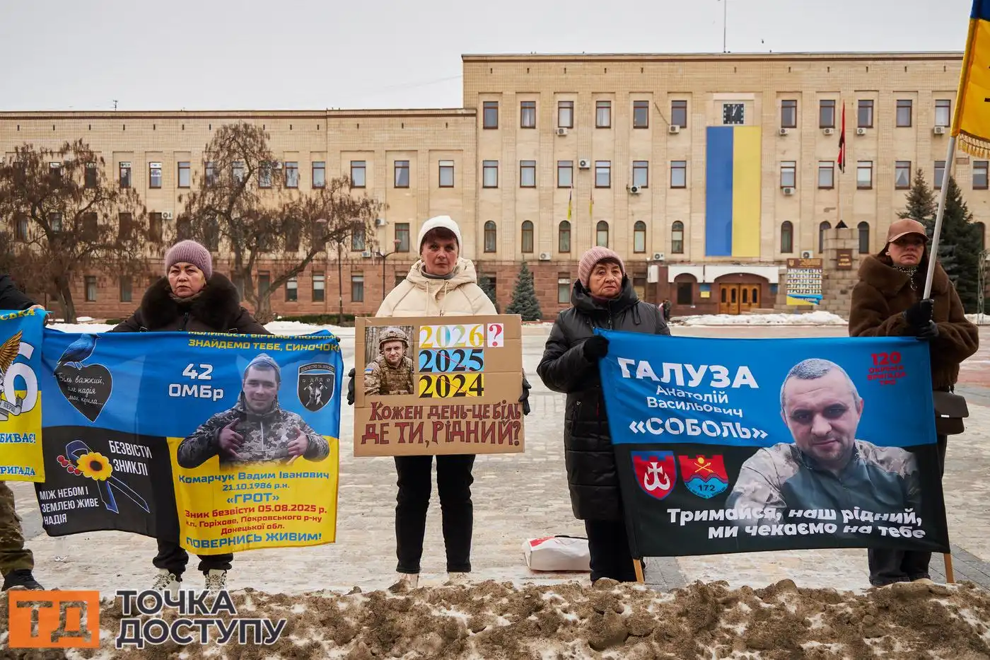 Родичі полонених у Кропивницькому закликали не забувати про тих, хто досі не повернувся з війни.