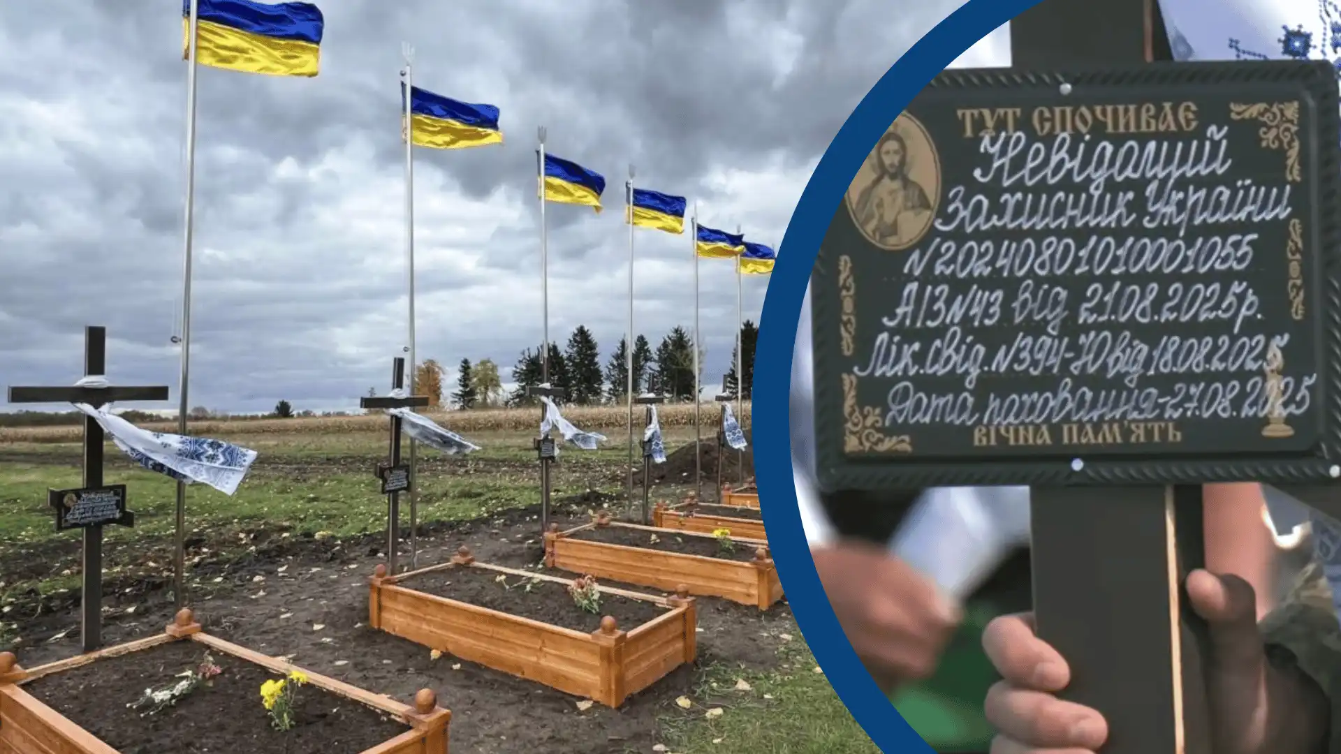 Поховання невідомих солдат у Вінницькій області
