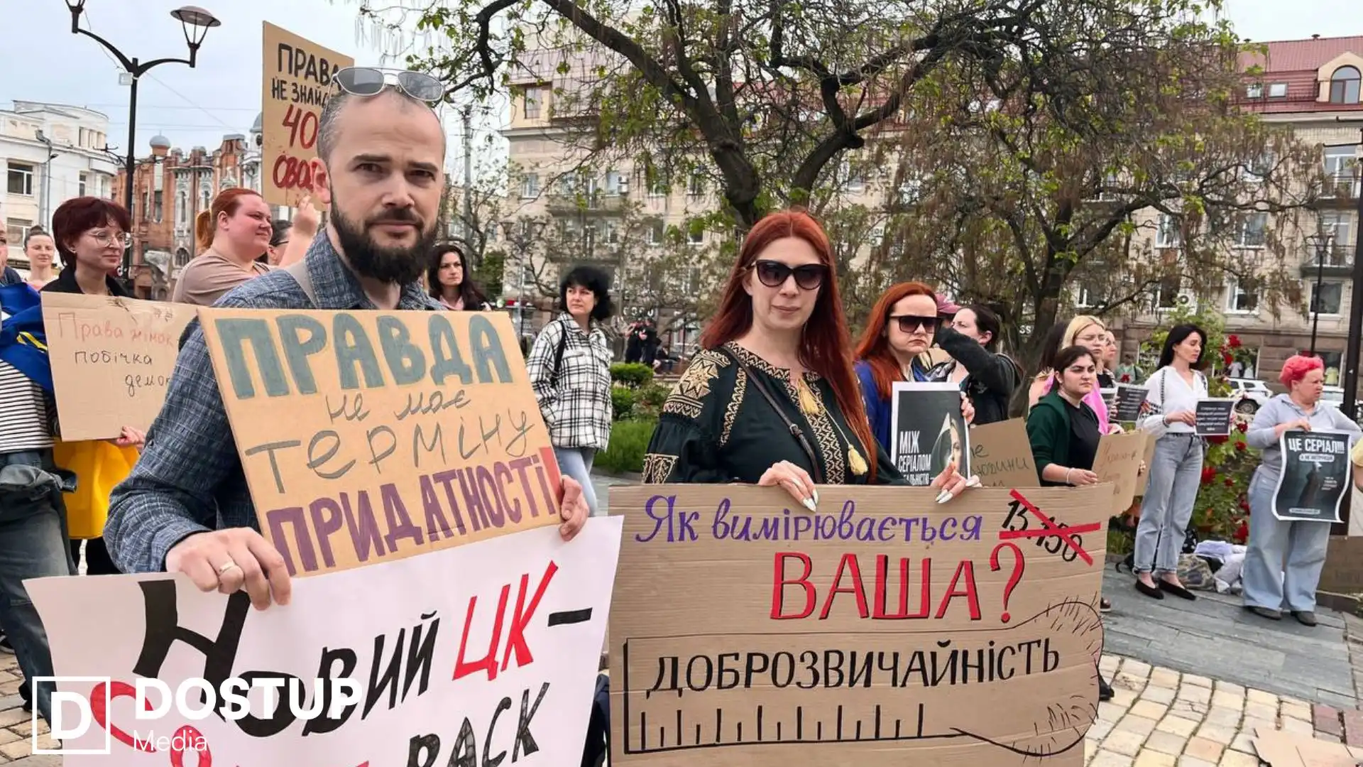 "Конституція в шоці": у Кропивницькому мітингували проти нового Цивільного кодексу