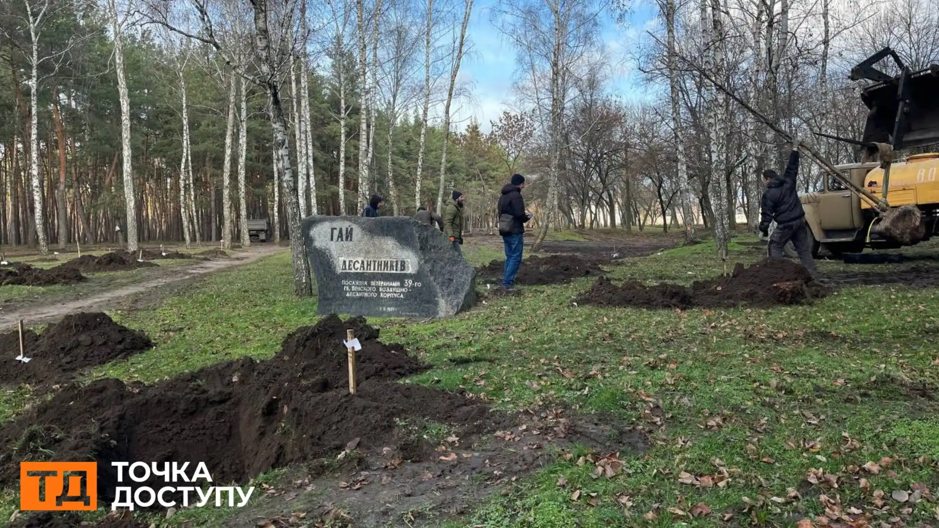 Ще 50 дерев посадили в лісопарку “Сосновий” у Кропивницькому: висаджувати дерева в цьому році там більше не будуть