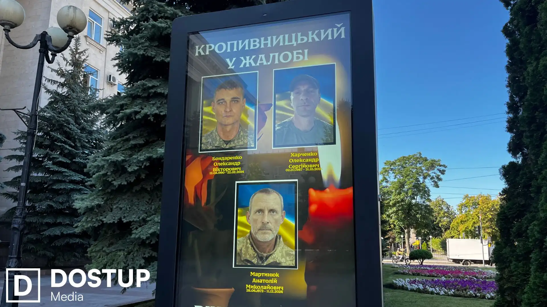 З трьома захисниками попрощалися у Кропивницькому: містом проїхав траурний кортеж