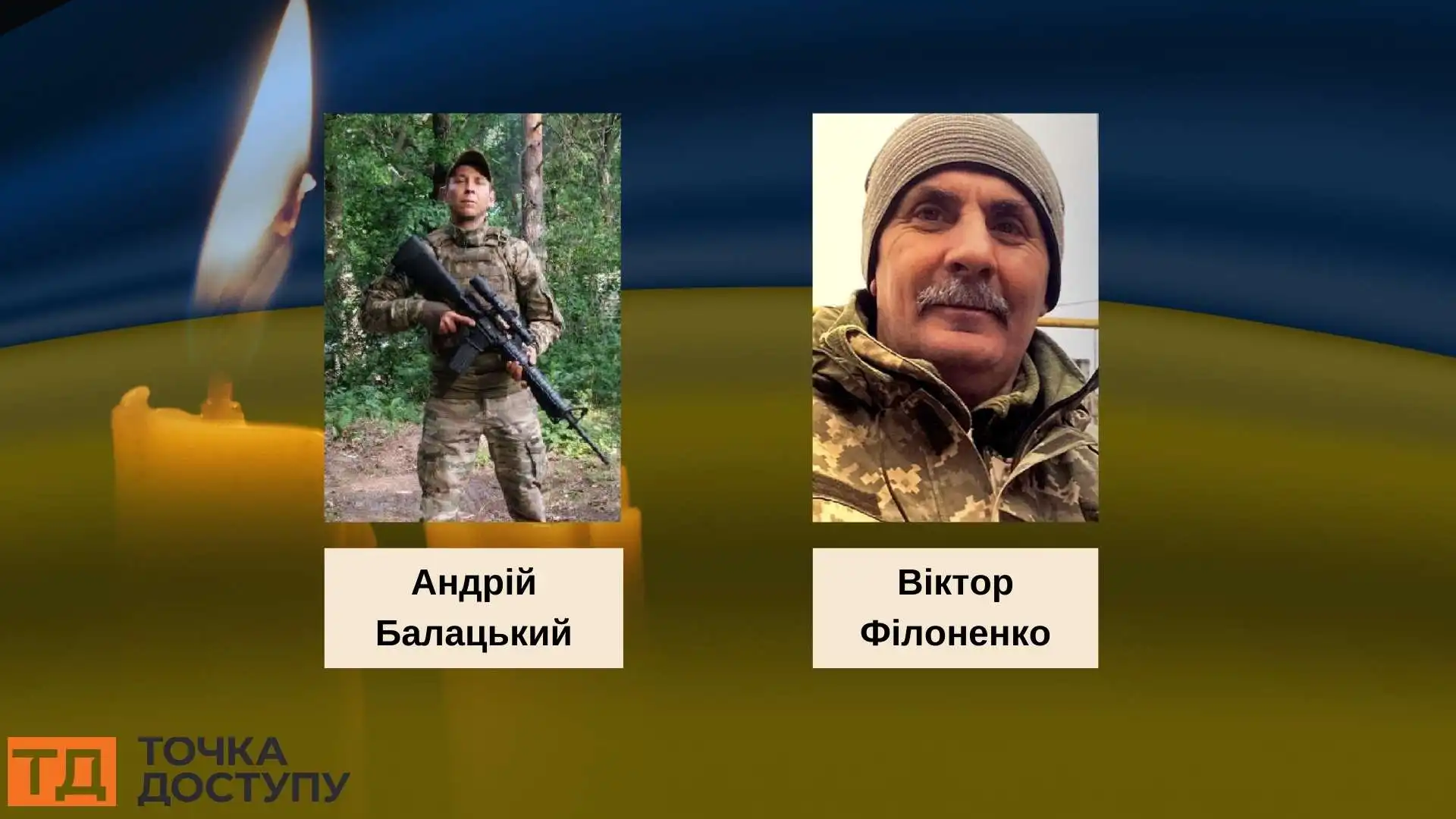 загибель захисників