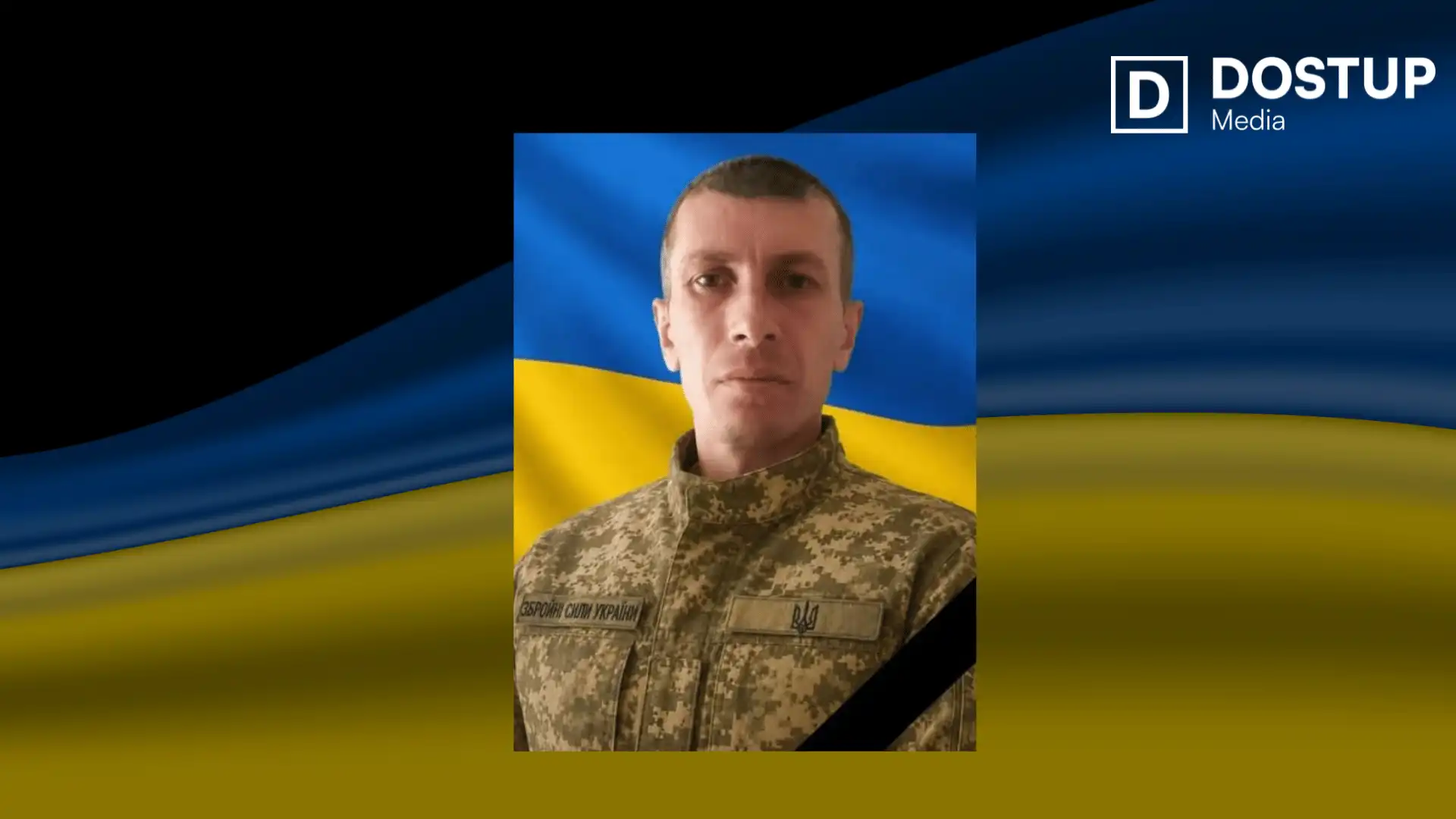 Юрій Батюмoв загинув
