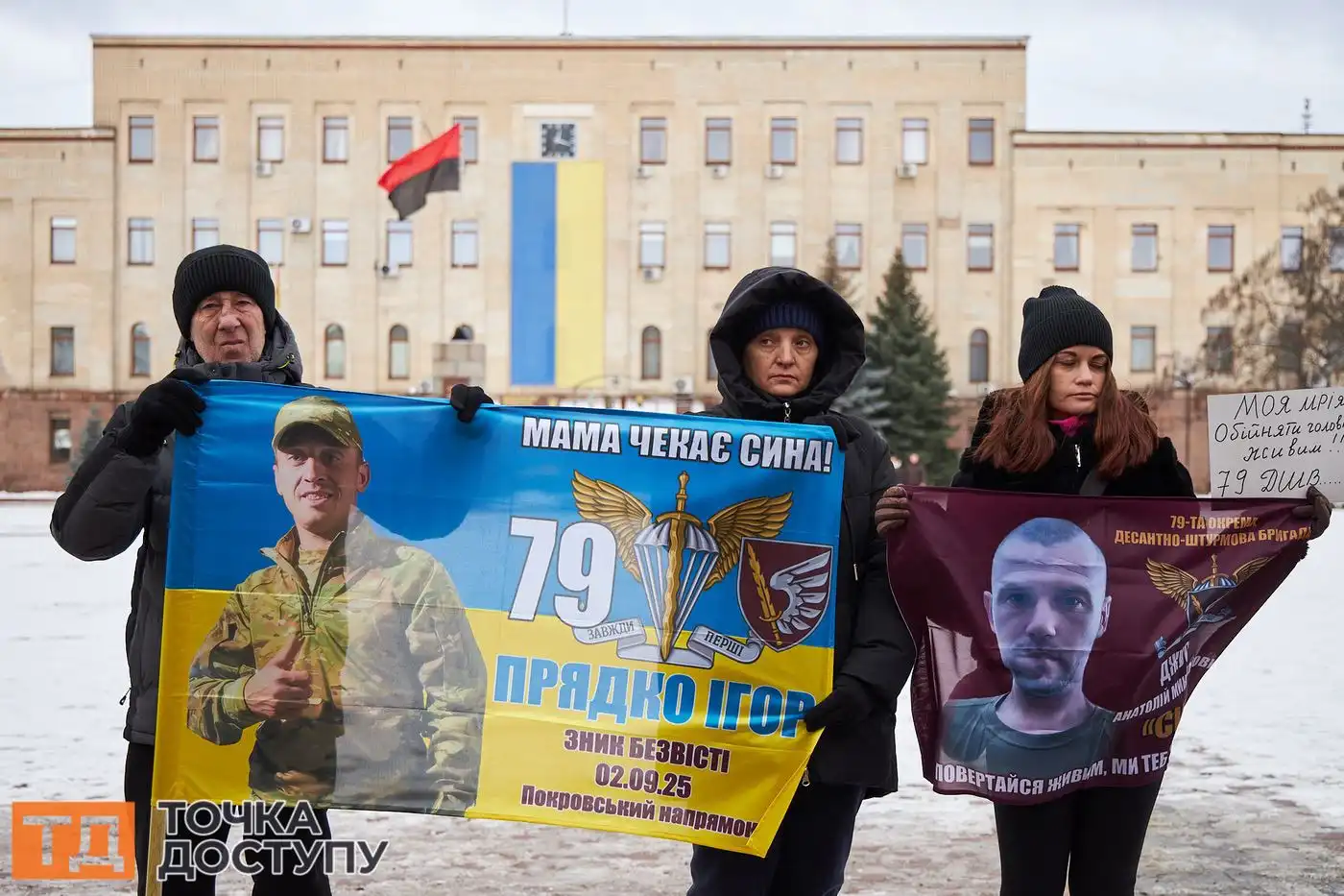 Акція в Кропивницькому привернула увагу медіа та громадськості до долі військовополонених.