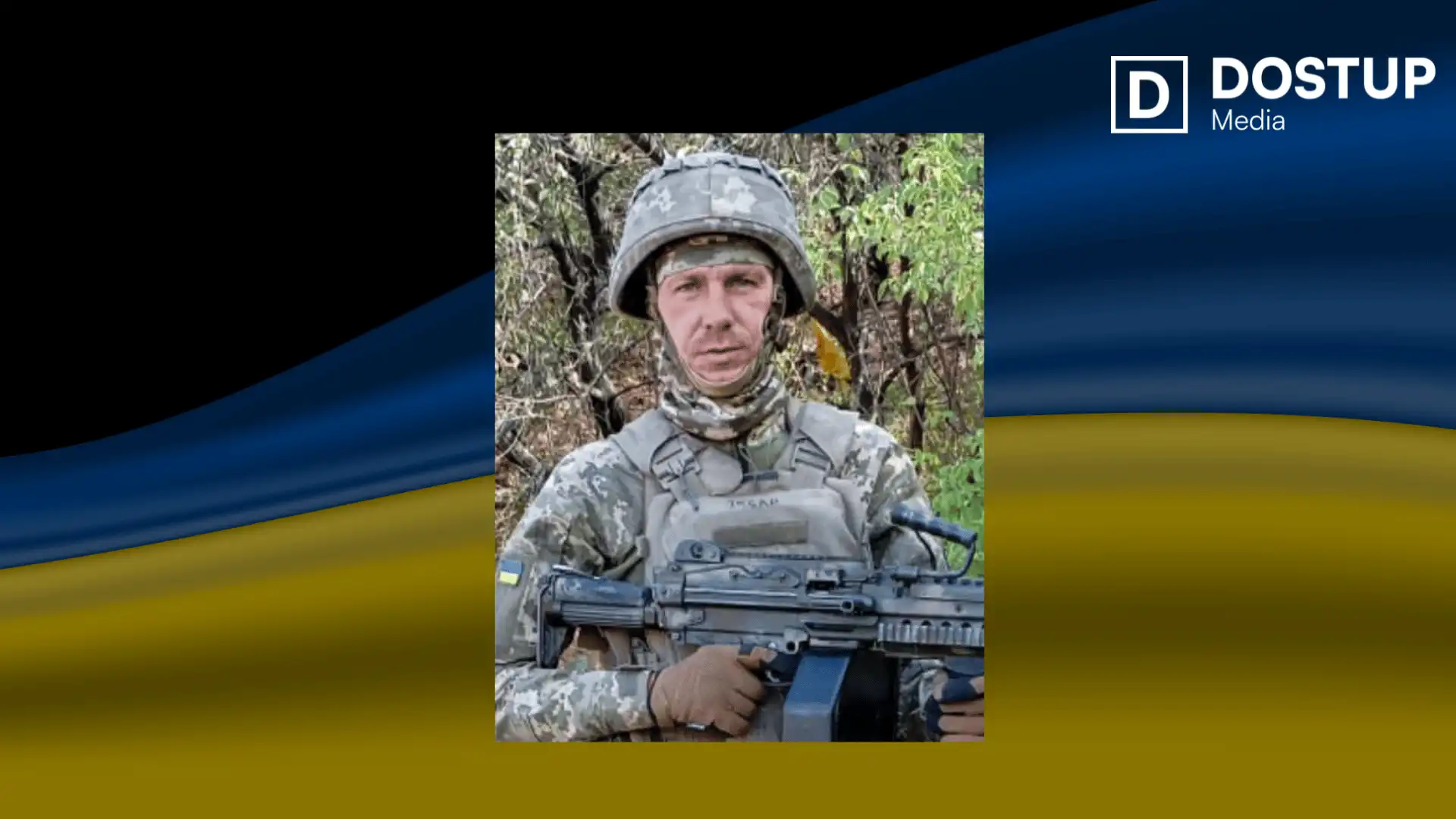 Ігор Ляшок загинув
