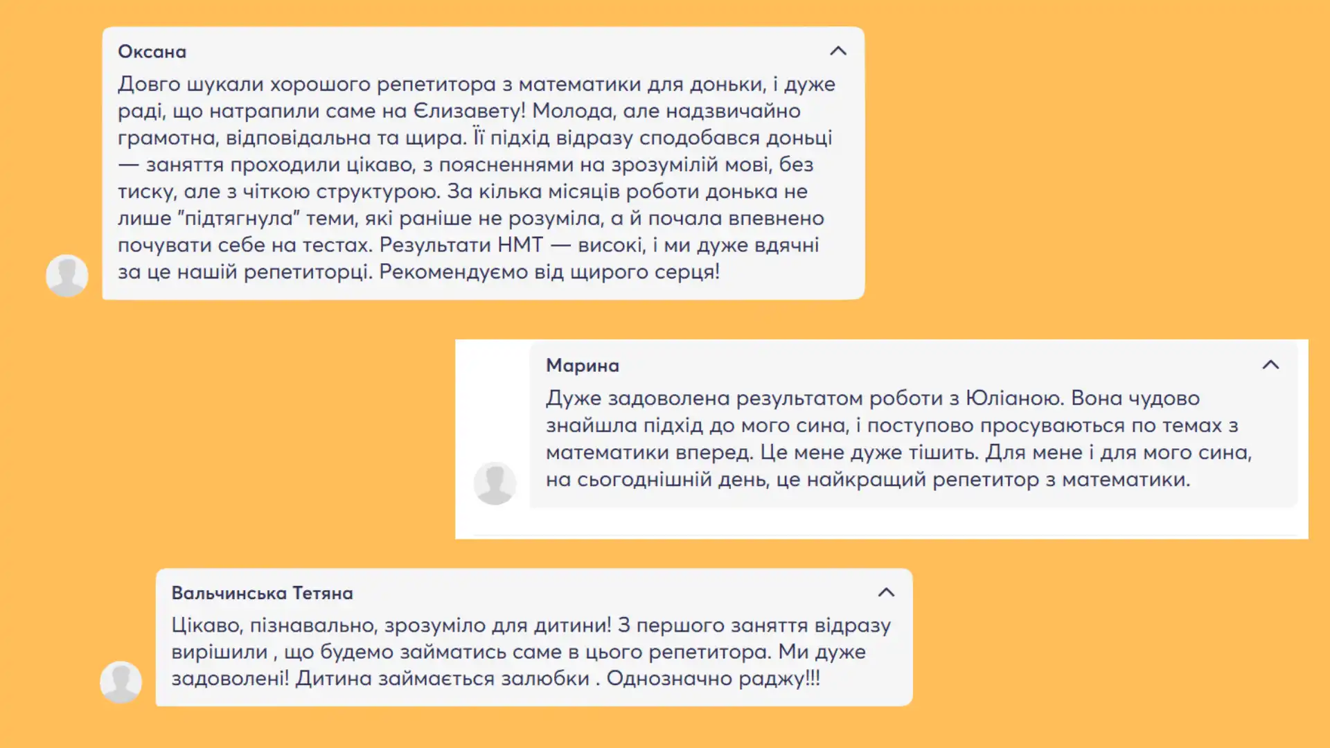 Відгуки студентів про викладачів платформи