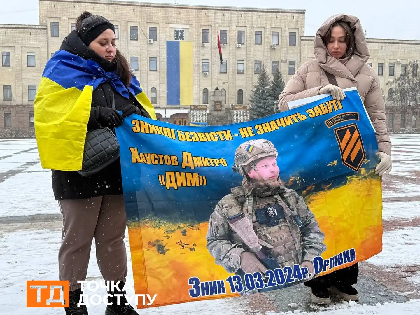 Рідні зниклих безвісти військових вийшли на акцію