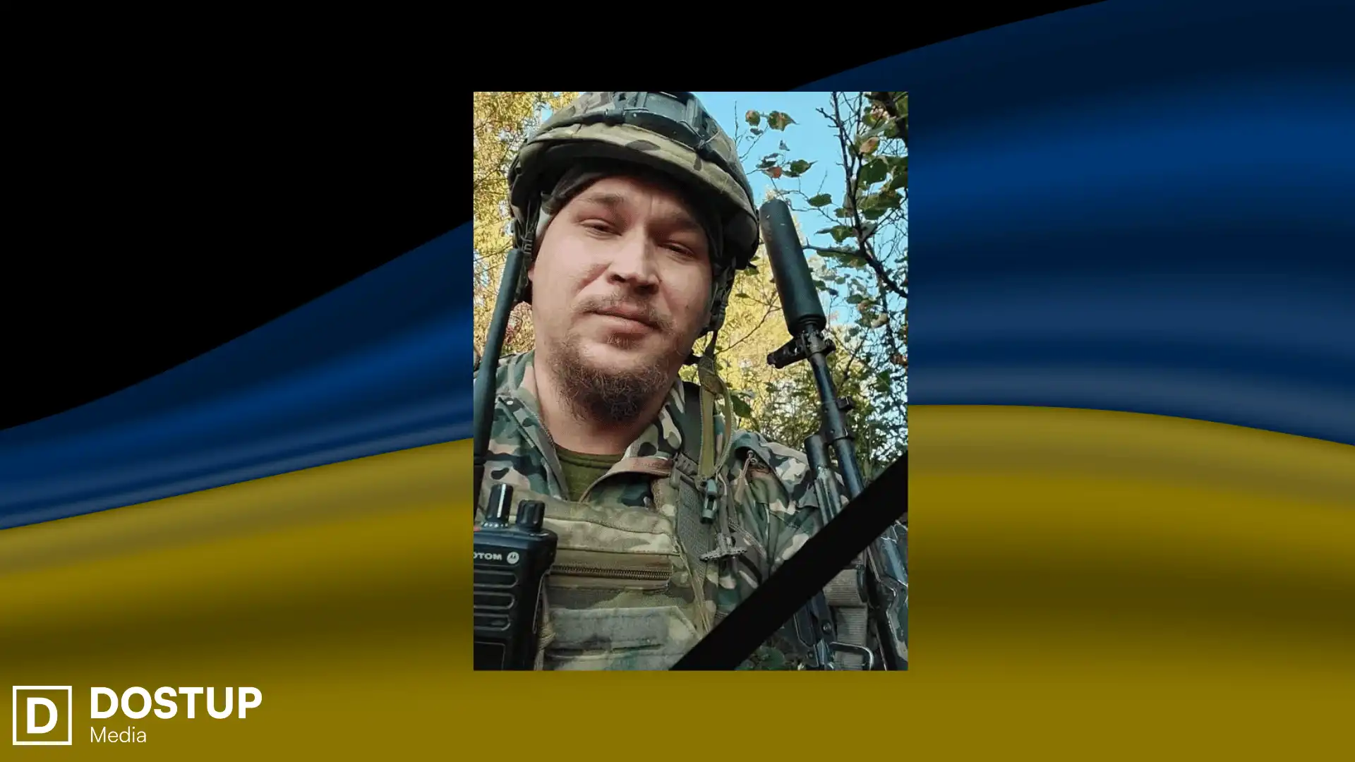 Андрій Куценкo загинув