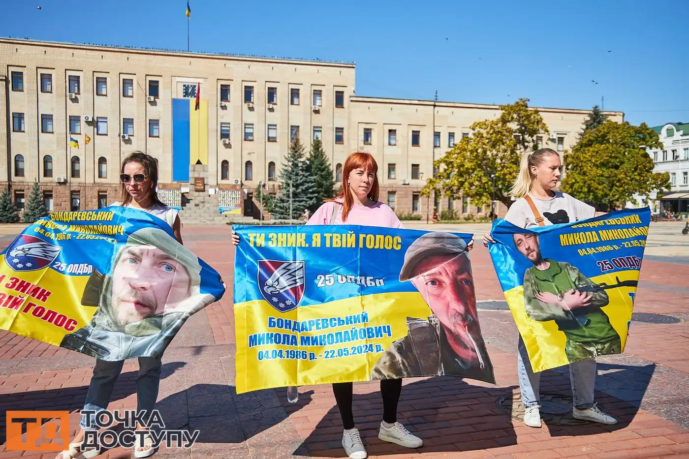 У Кропивницькому вшанували пам'ять зниклих захисників і висловили підтримку їхнім родинам.