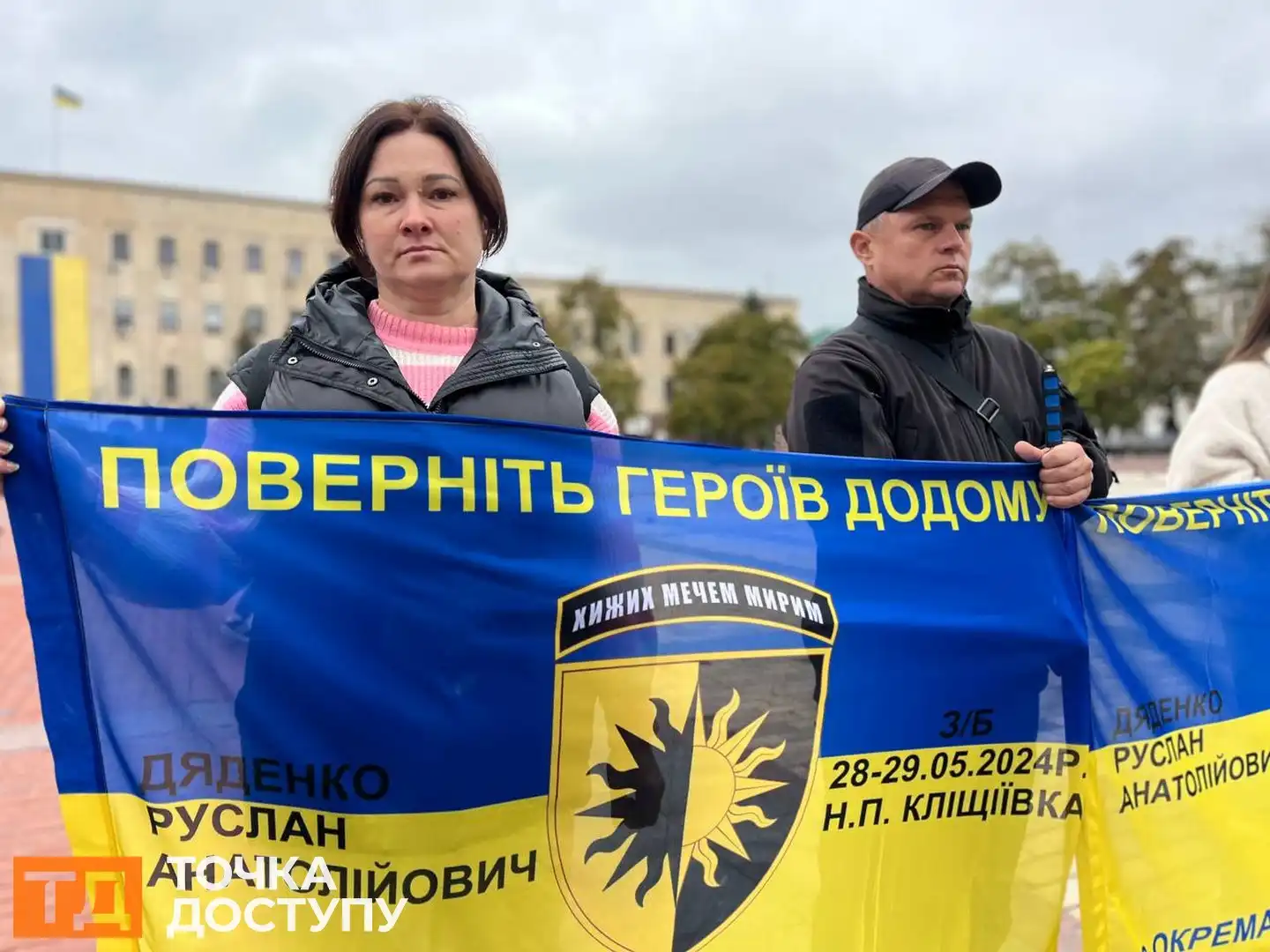 Наталія Дяденко прийшла на акцію разом із братом свого зниклого чоловіка — Сергієм Дяденком. Вони шукають Руслана Дяденка