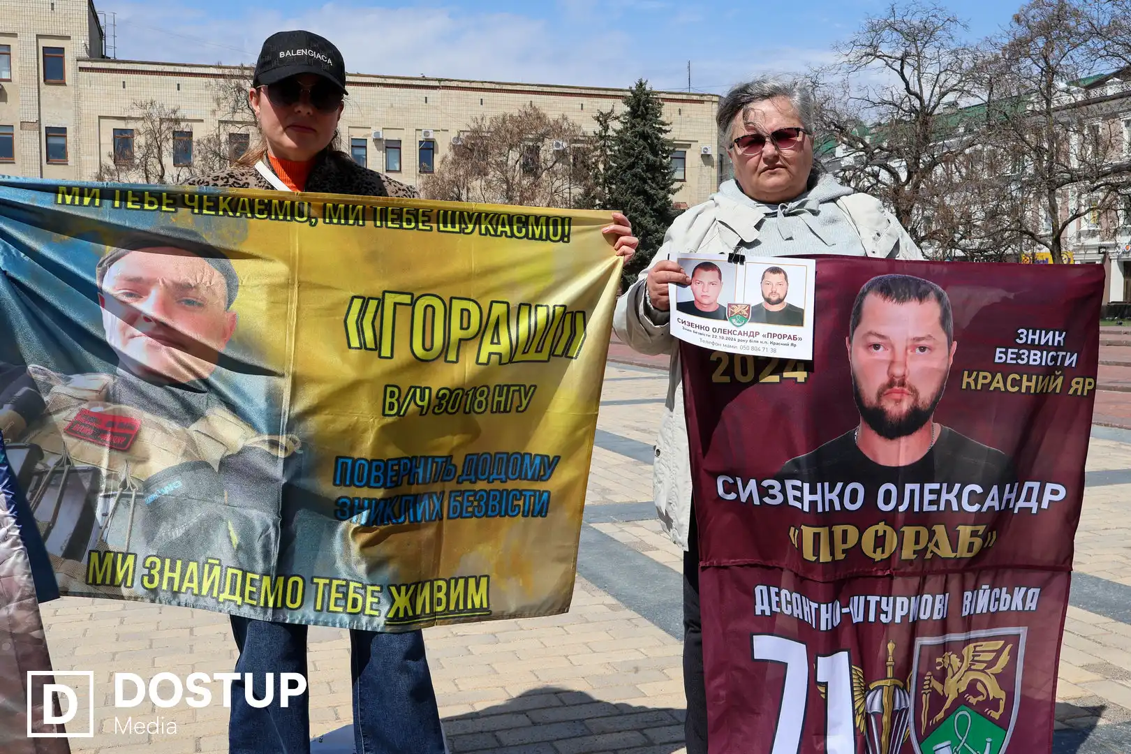 Мати шукає ОЛександра Сизенка