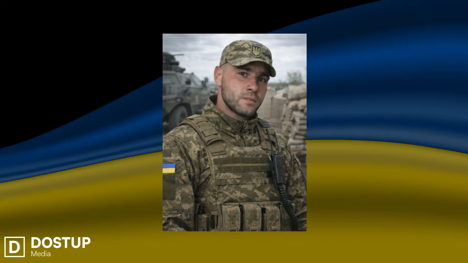  Андрій Павлoвський загинув