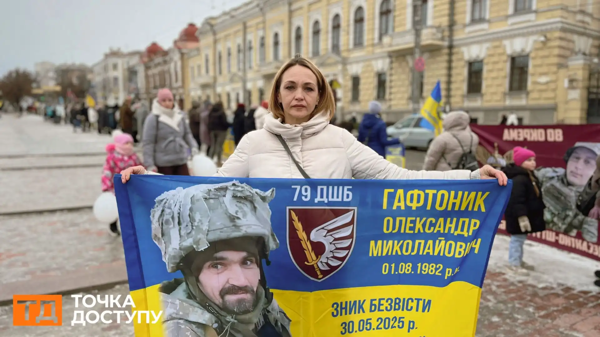 Тетяна Свит прийшла на акцію, щоб підтримати брата — Олександра Гафтоника