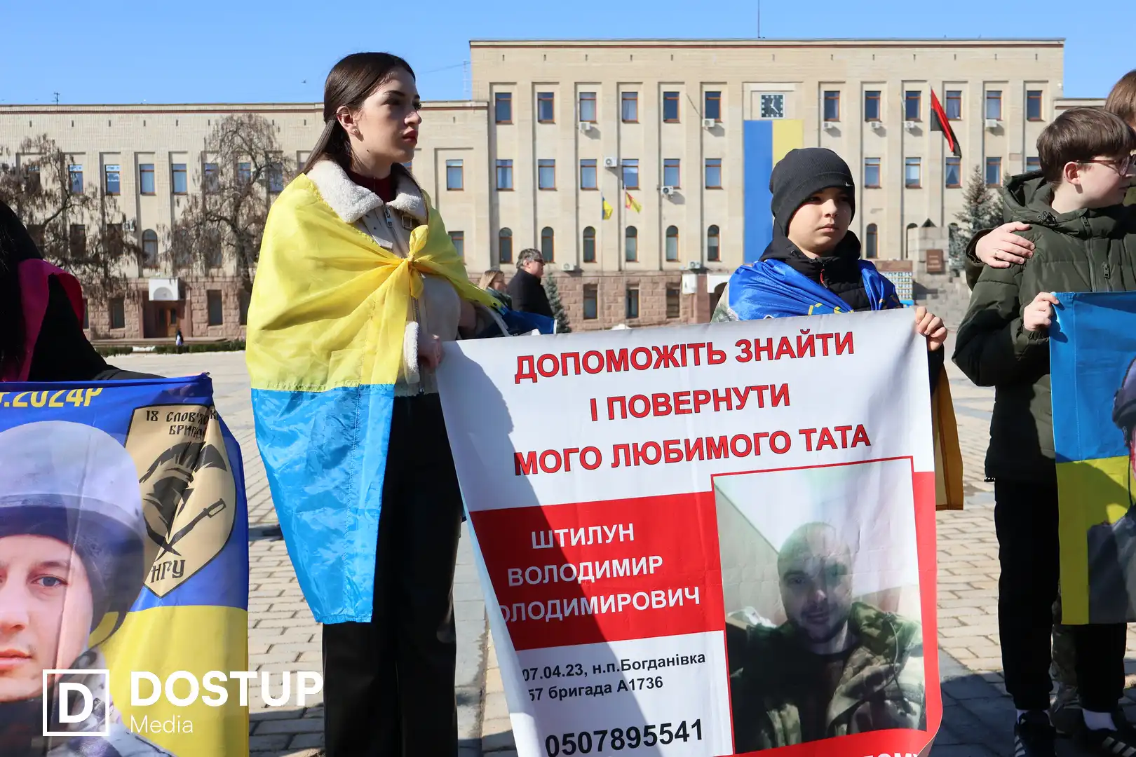 Діти шукають безвісти зниклого тата