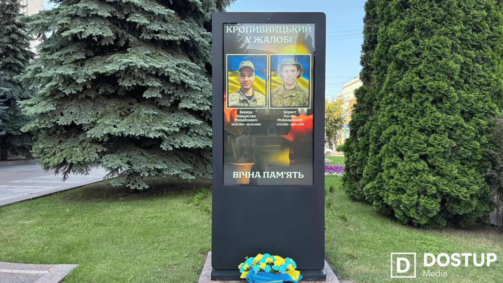 Прощання з військовими у Кропивницькому