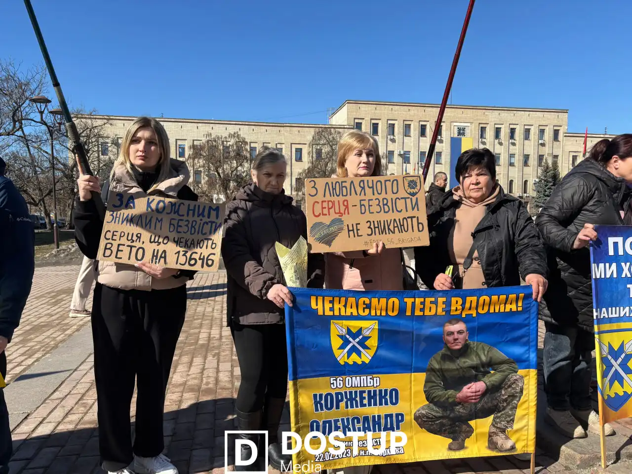 Рідні захисників вийшли на акцію у центрі Кропивницького